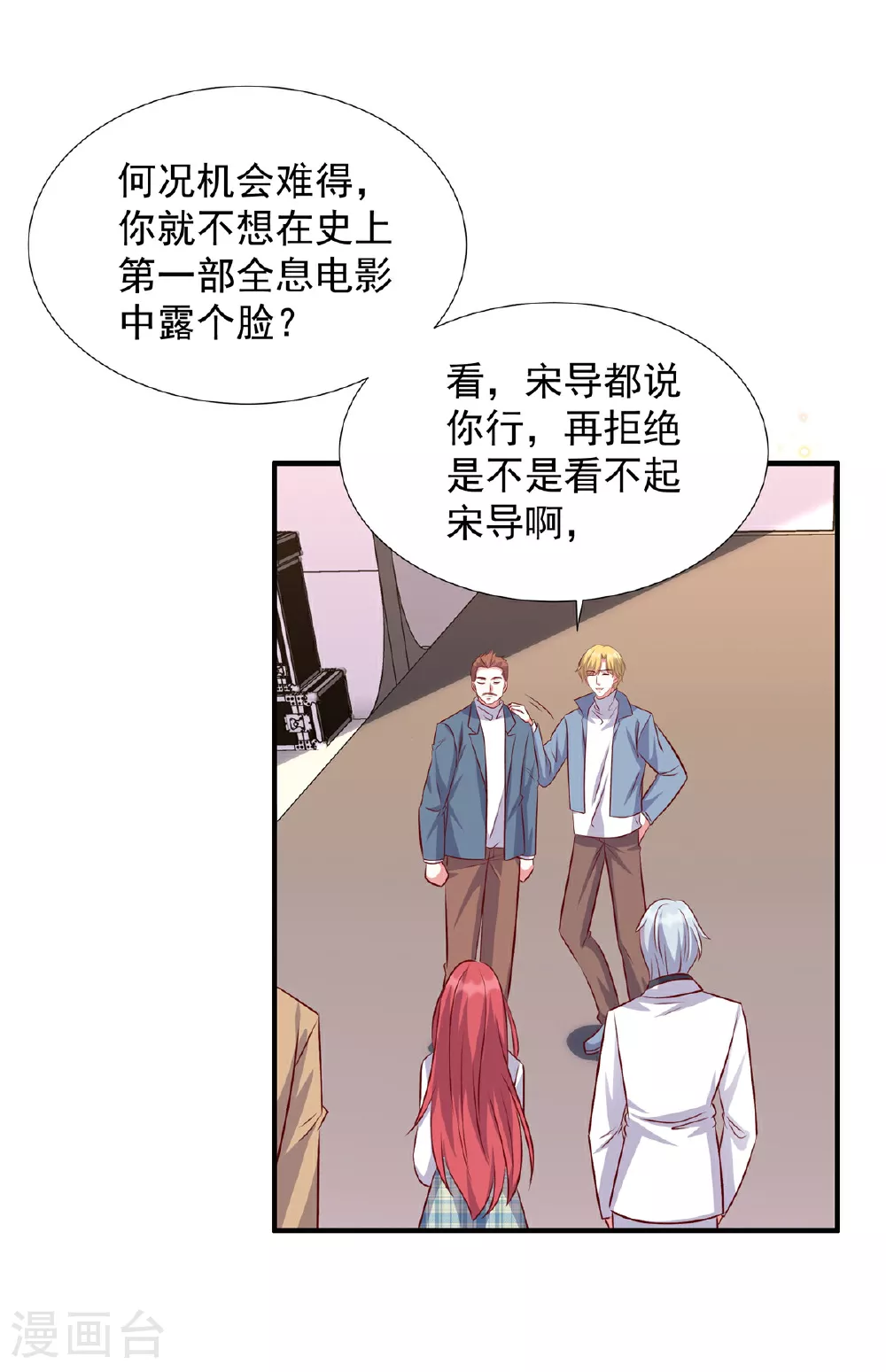 第184话 美呆众人5