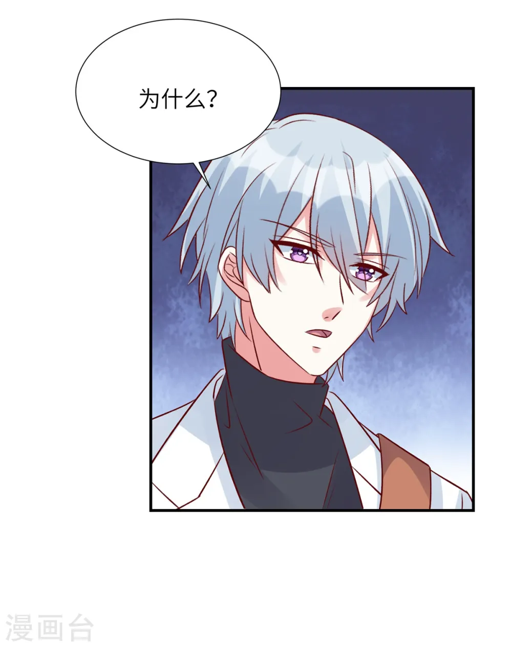 第94话 各怀绝技24