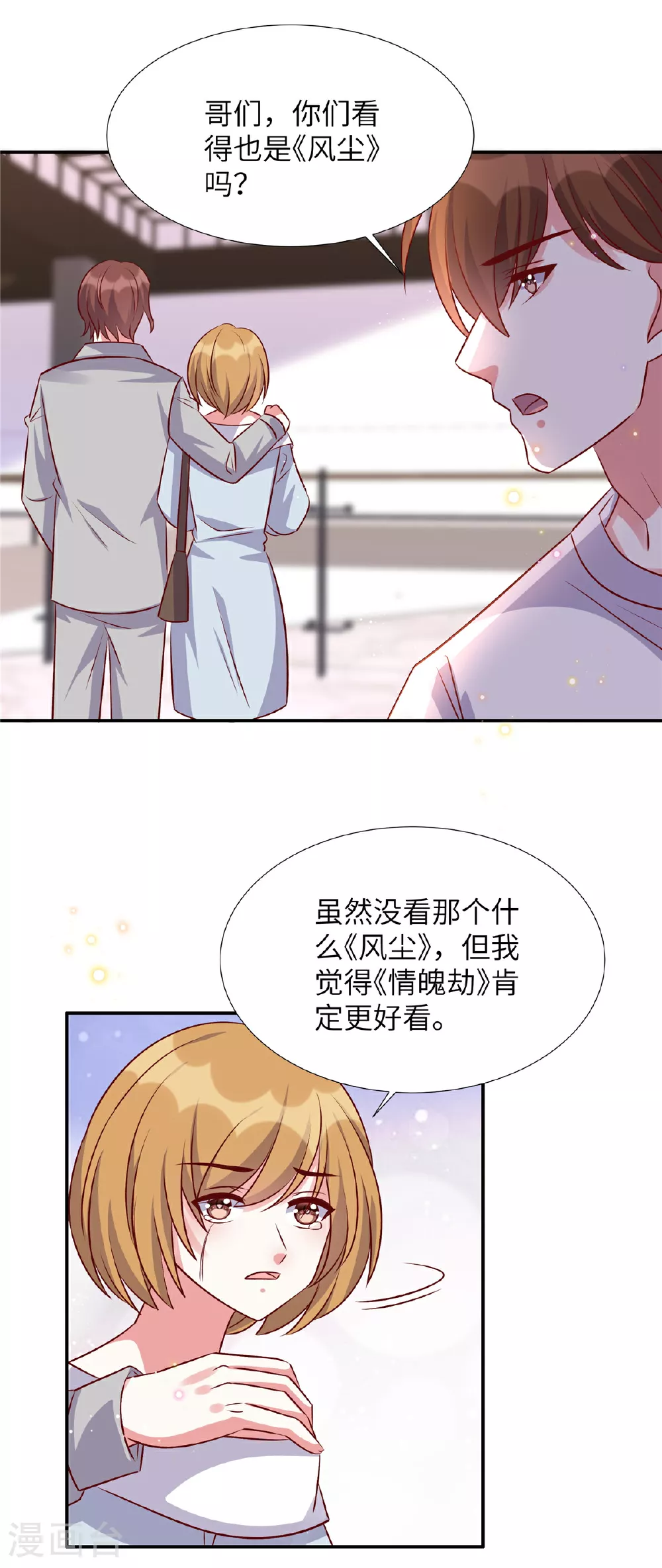 第192话 情魄劫22