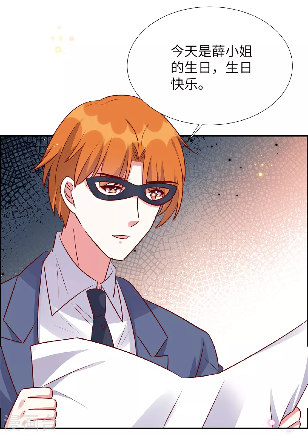 第174话 你可要想清楚11