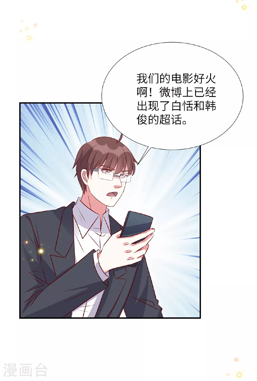 第192话 情魄劫26