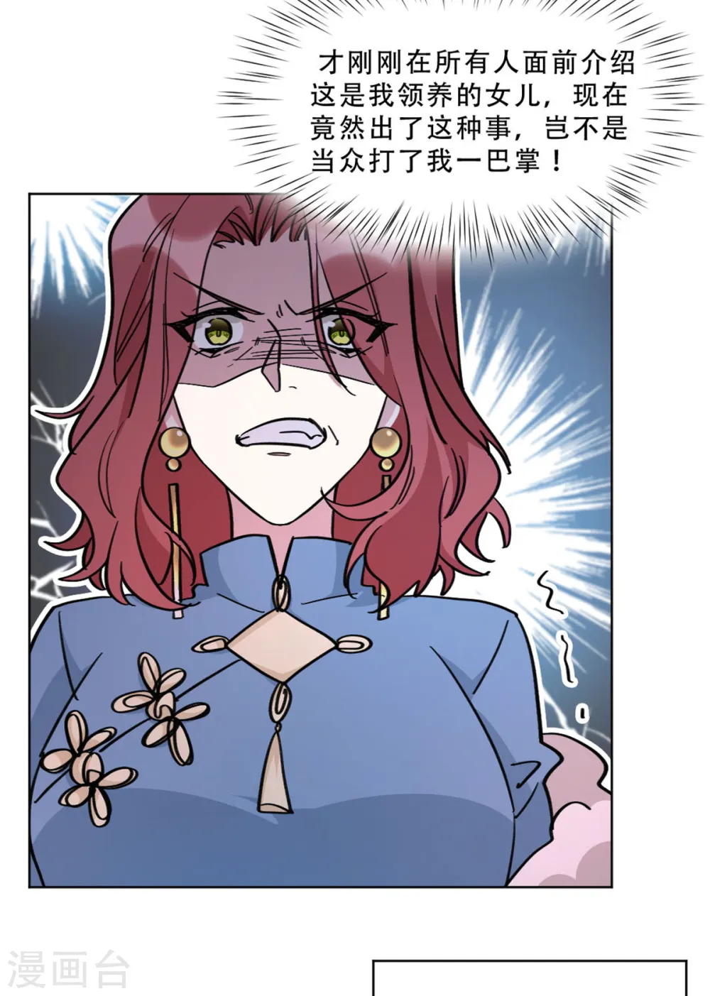第25话 阴差阳错10