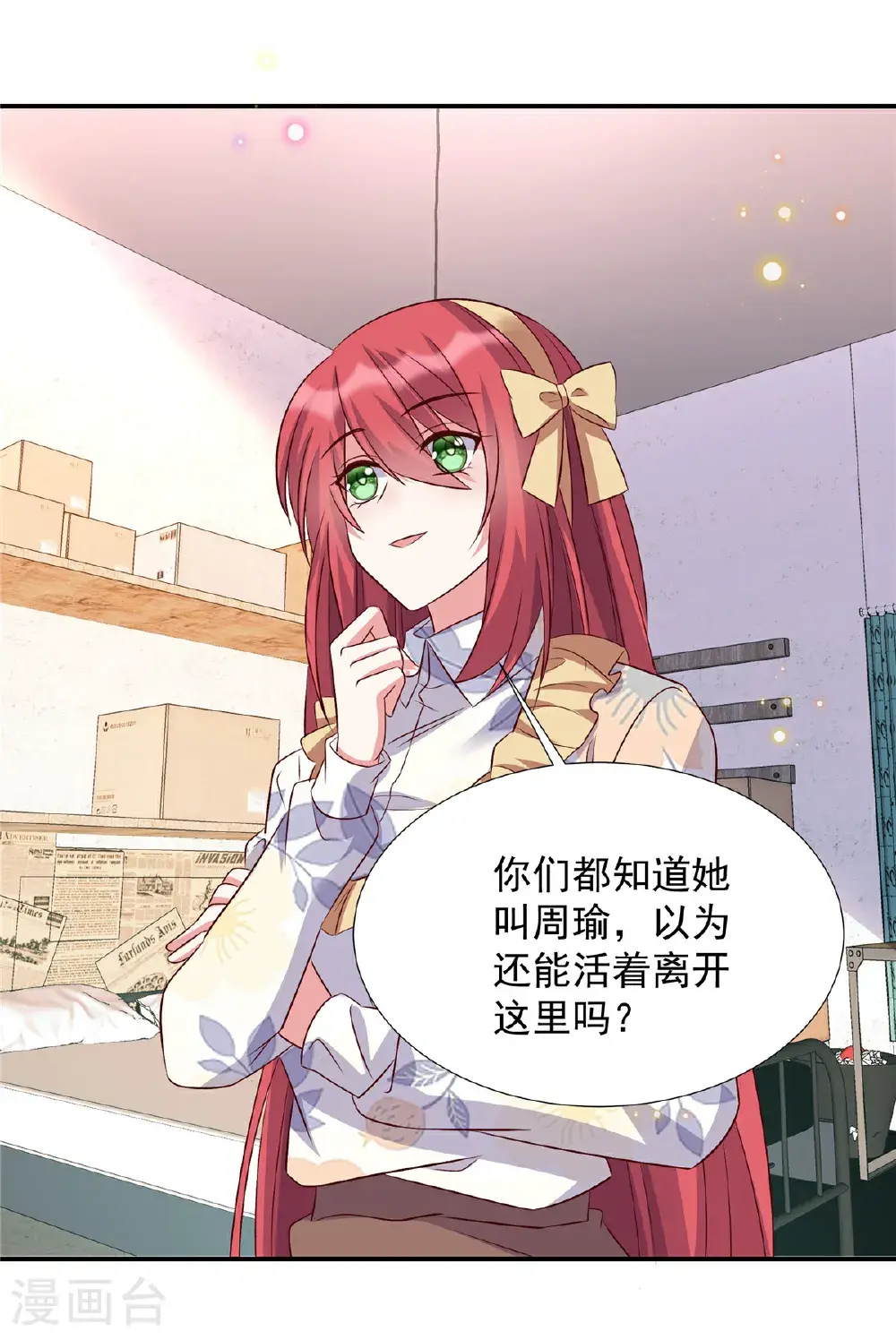 第200话 赌一赌6