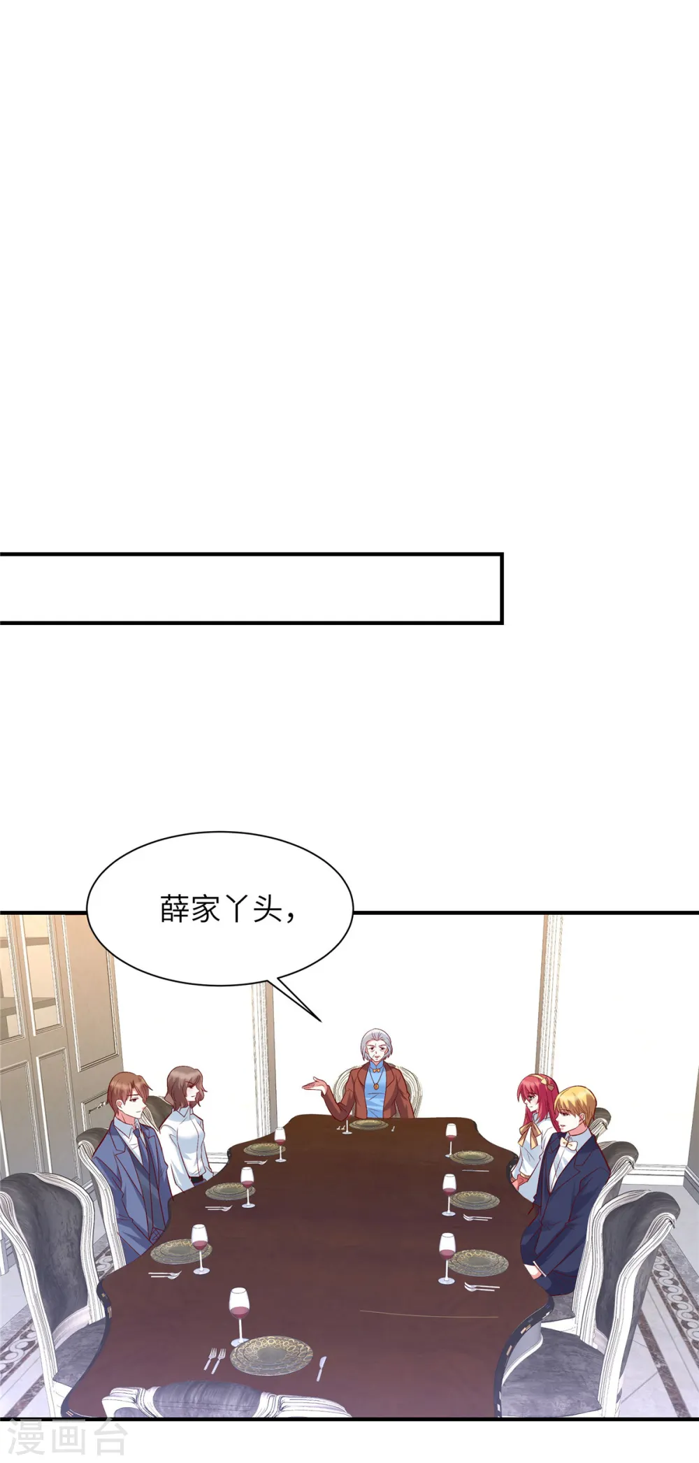 第55话 恶毒的小姐2