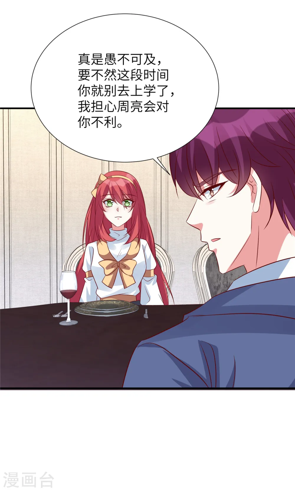 第124话 地震？！5