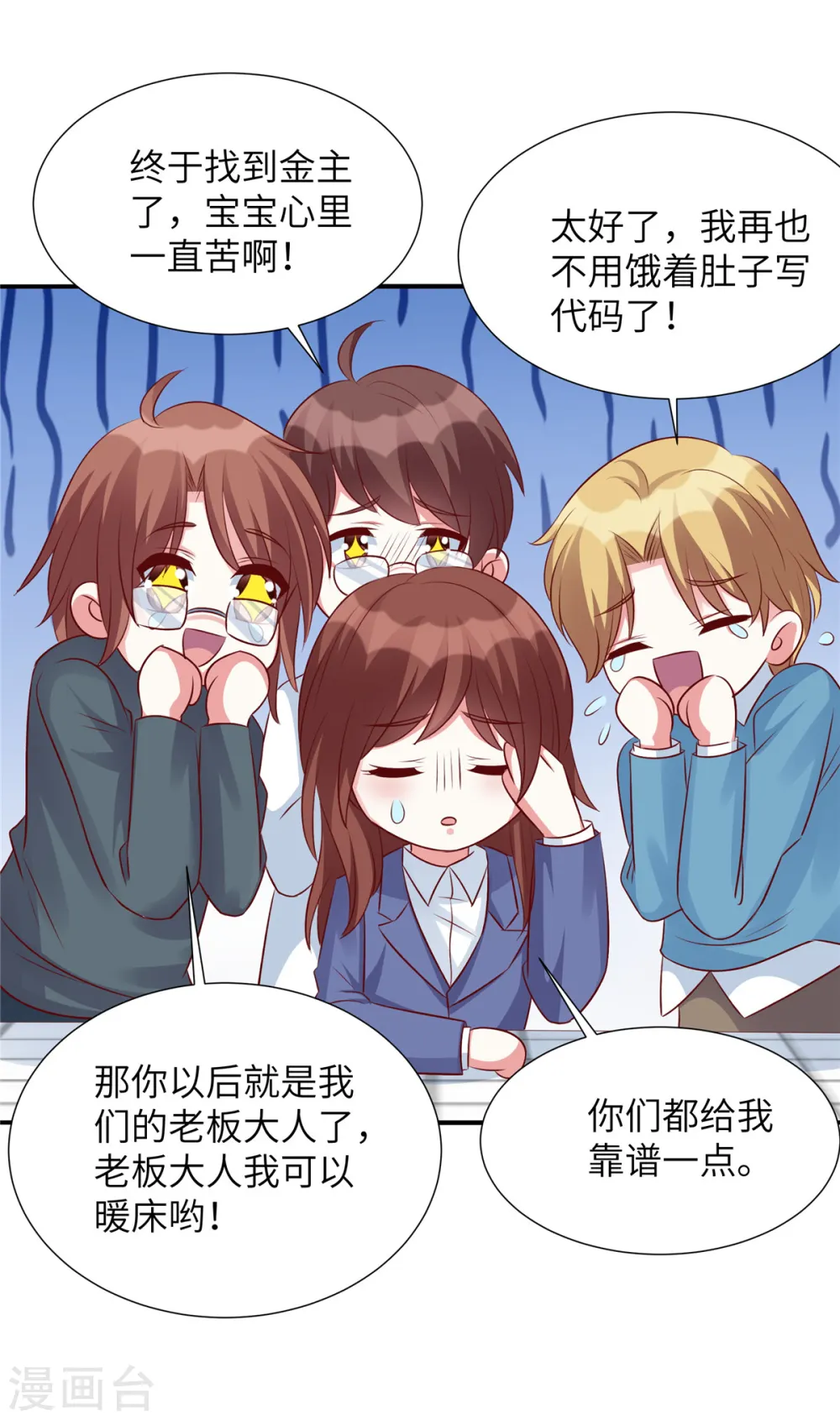 第93话 他也许有点可靠13