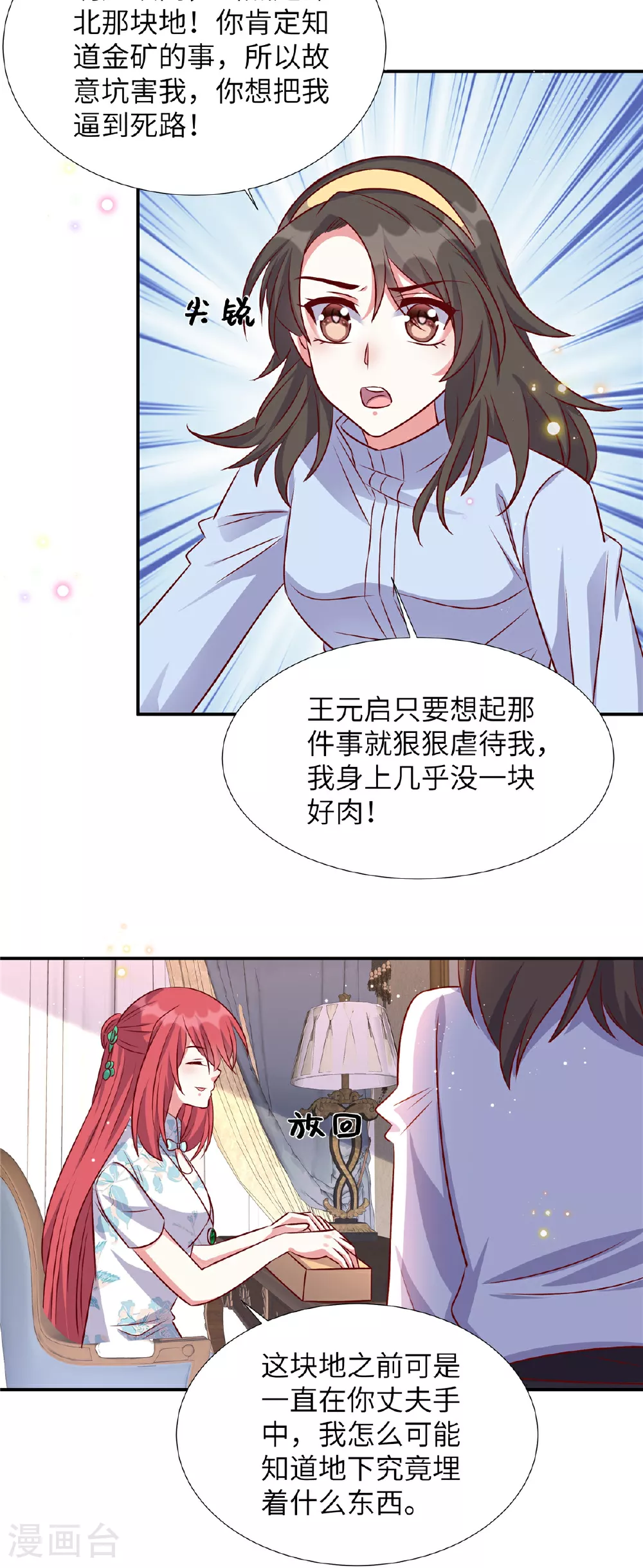 第175话 生死不明15