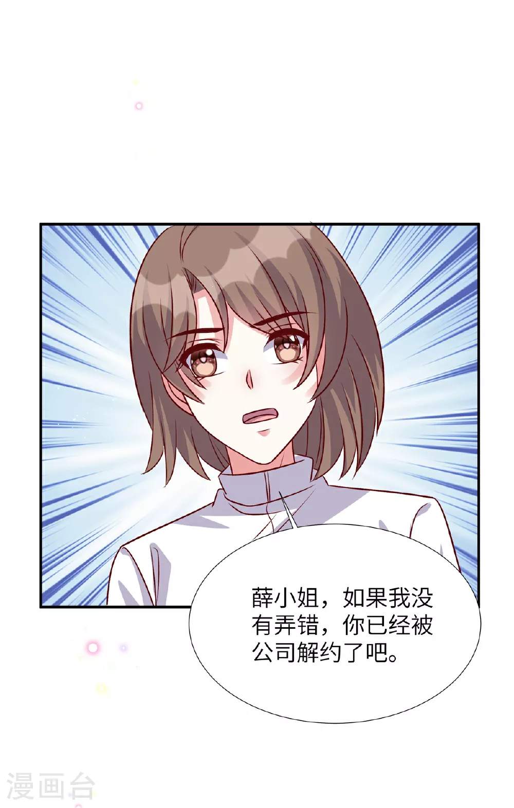 第194话 你被解约了20
