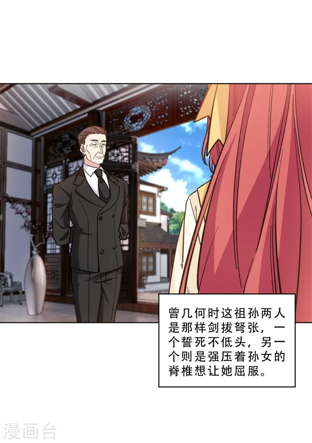 第13话 非去不可的宴会3