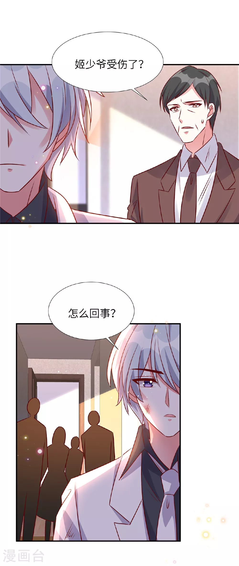 第178话 你想干什么2