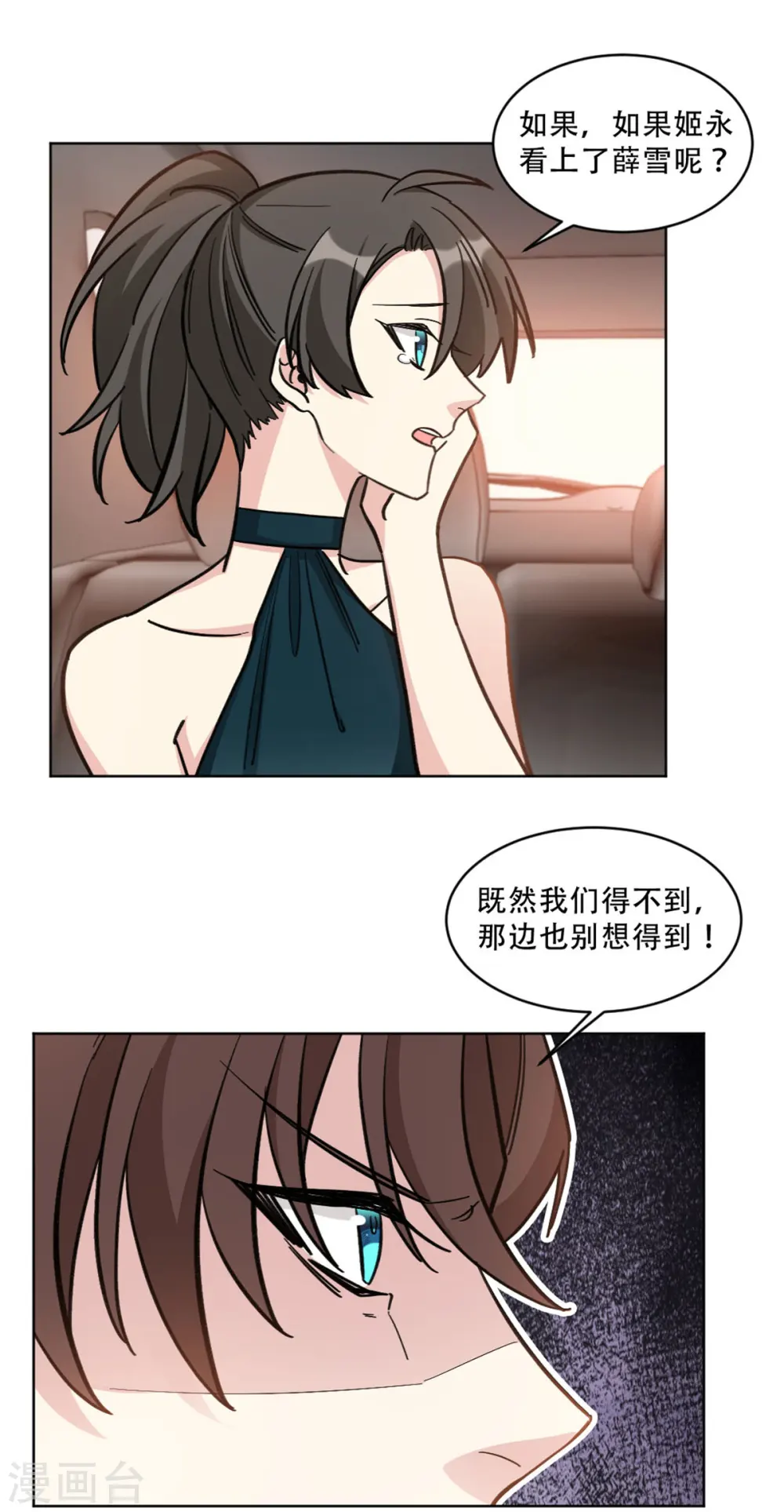 第21话 绿茶依旧稳定发力11