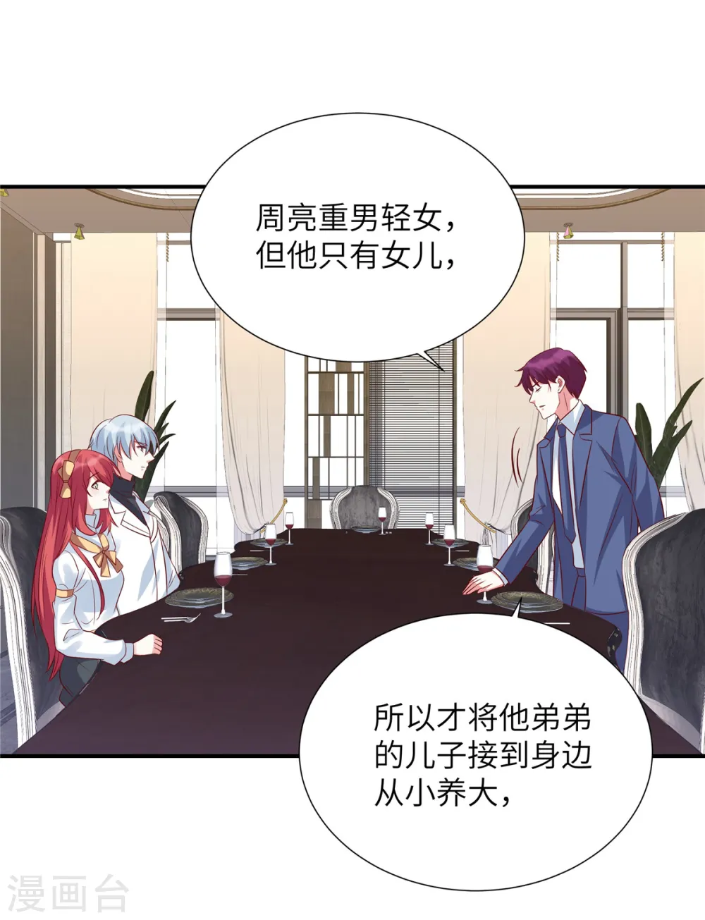 第124话 地震？！2