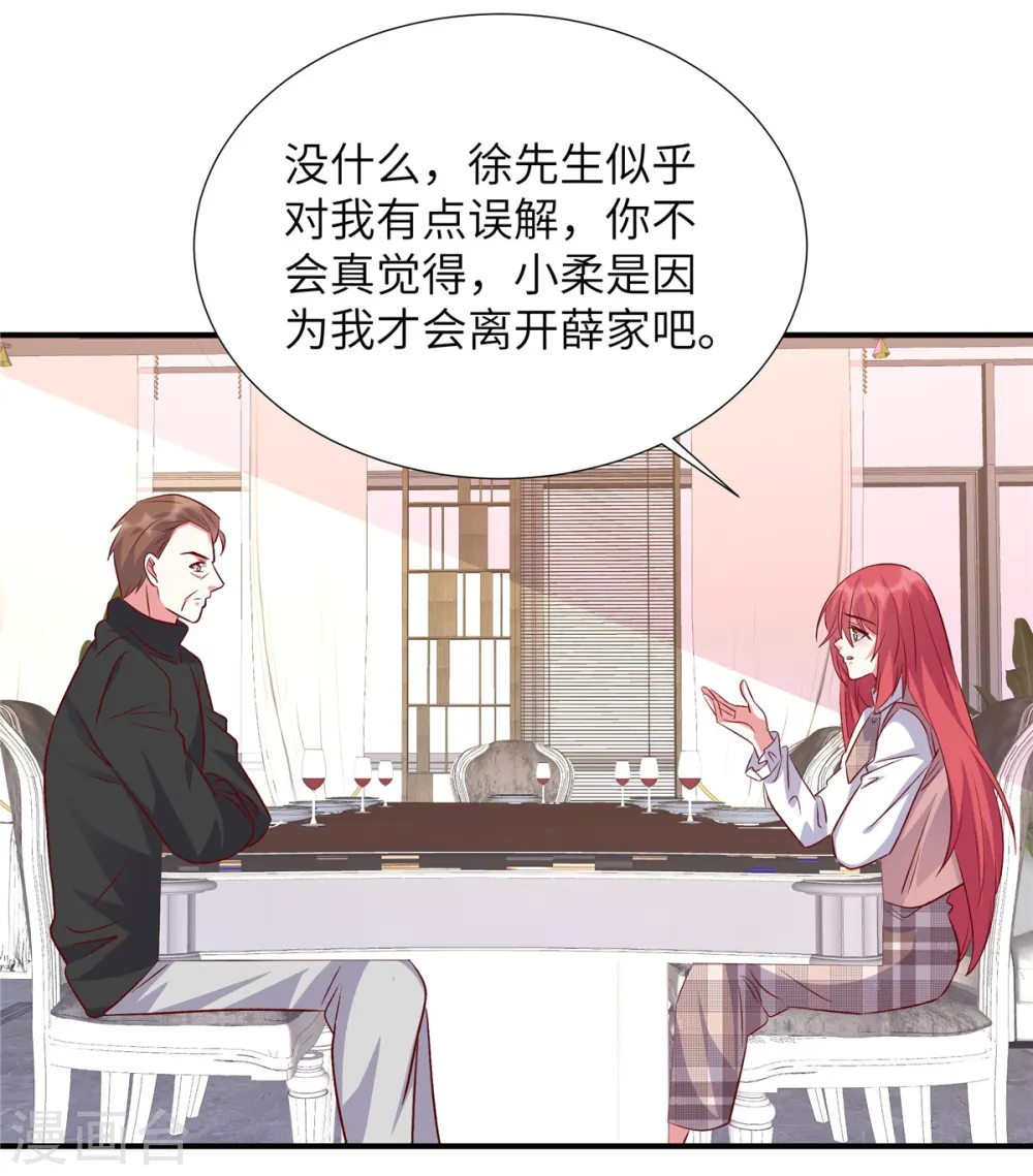 第159话 亲自拜访徐导14