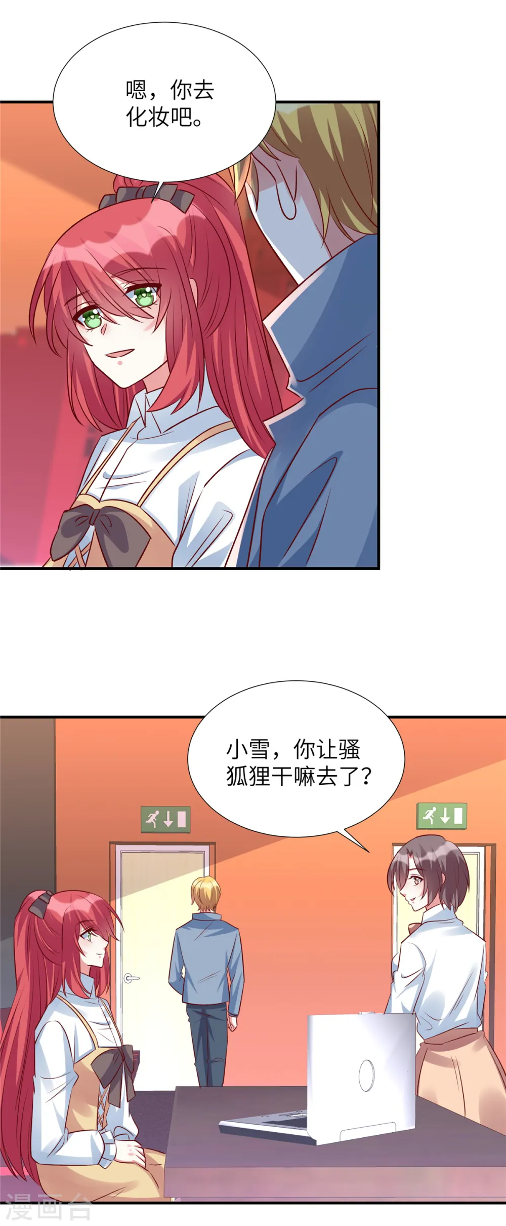 第147话 温柔的薛小姐6