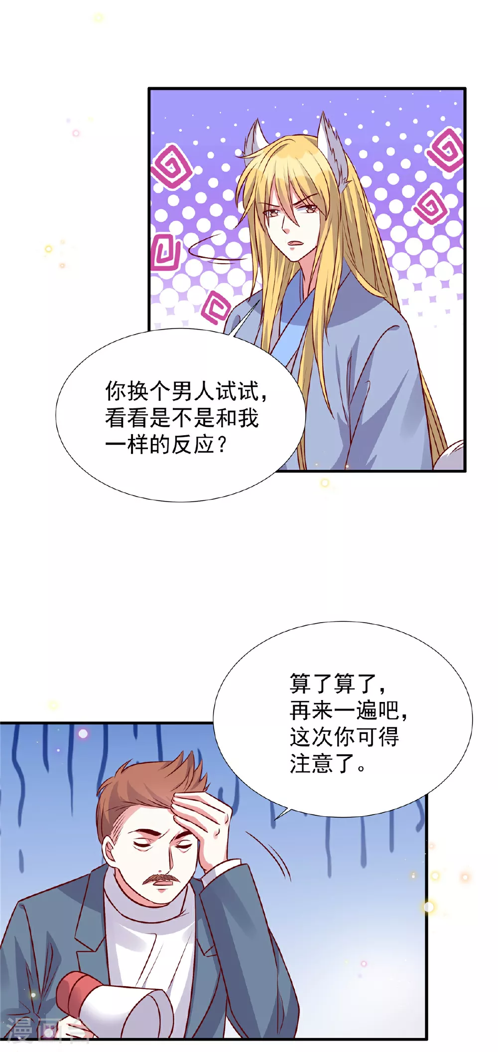 第185话 薛雪初次演戏14