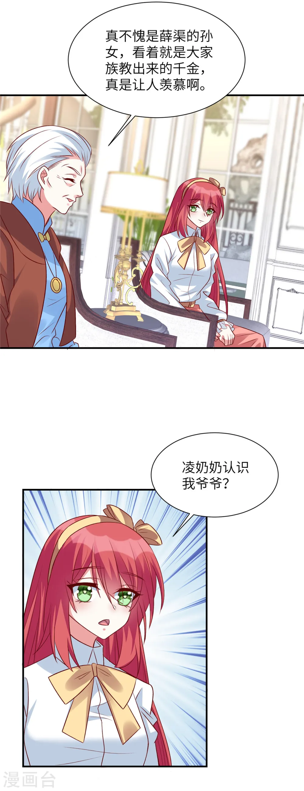 第52话 用餐小心4