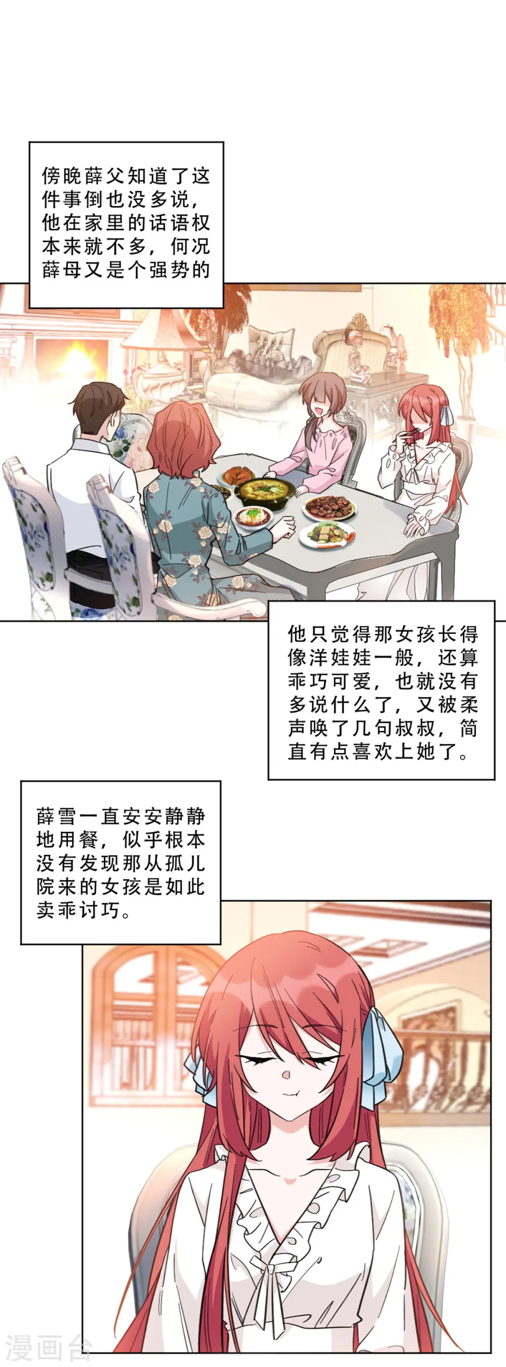 第10话 暗夜惊魂1