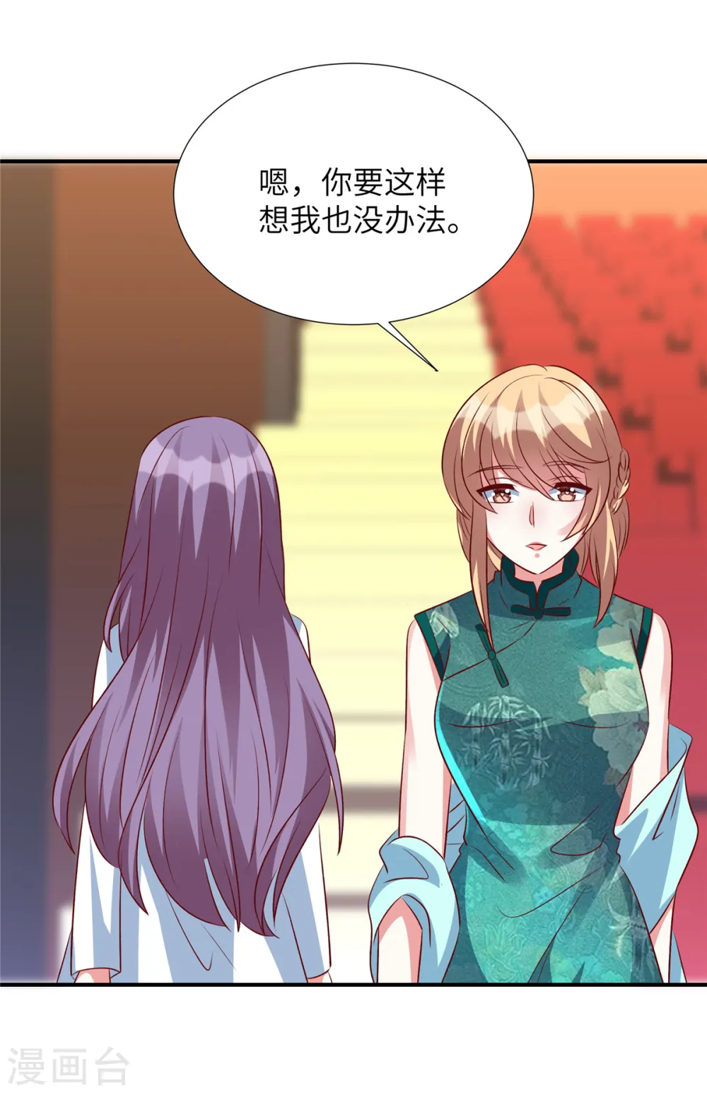 第150话 就决定是你了0