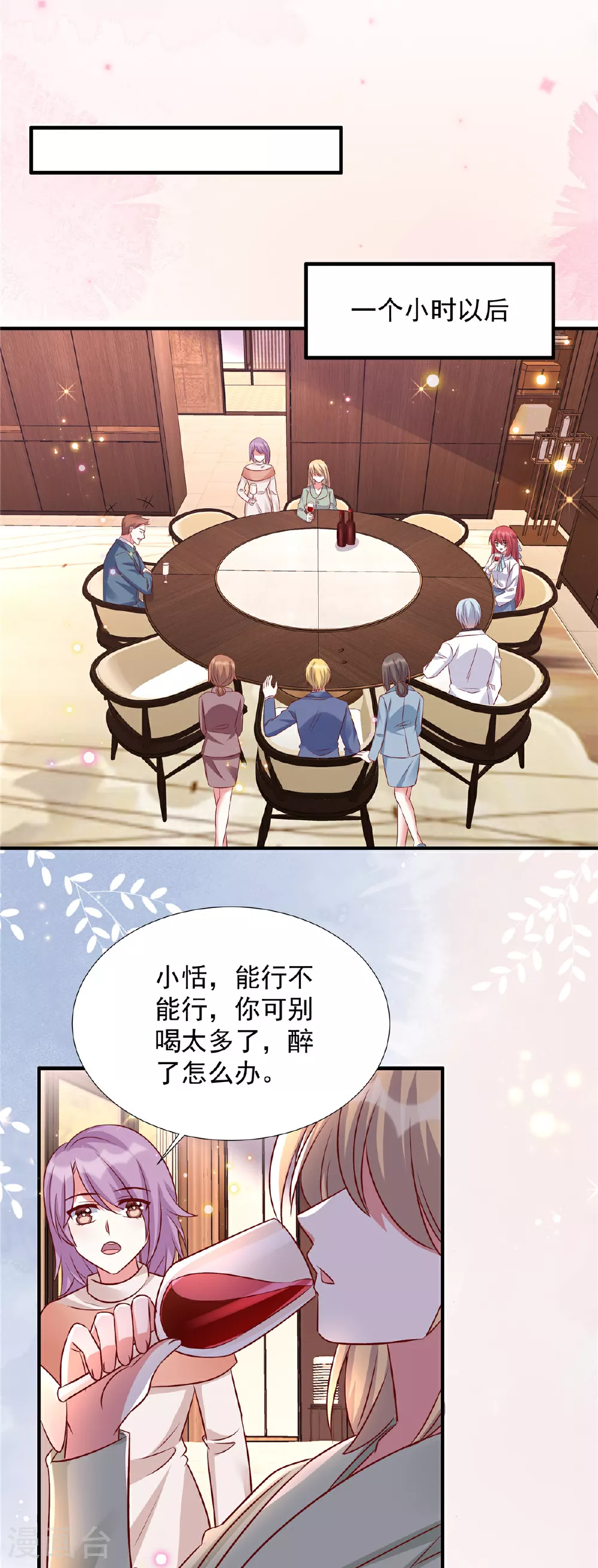 第186话 陷入麻烦2