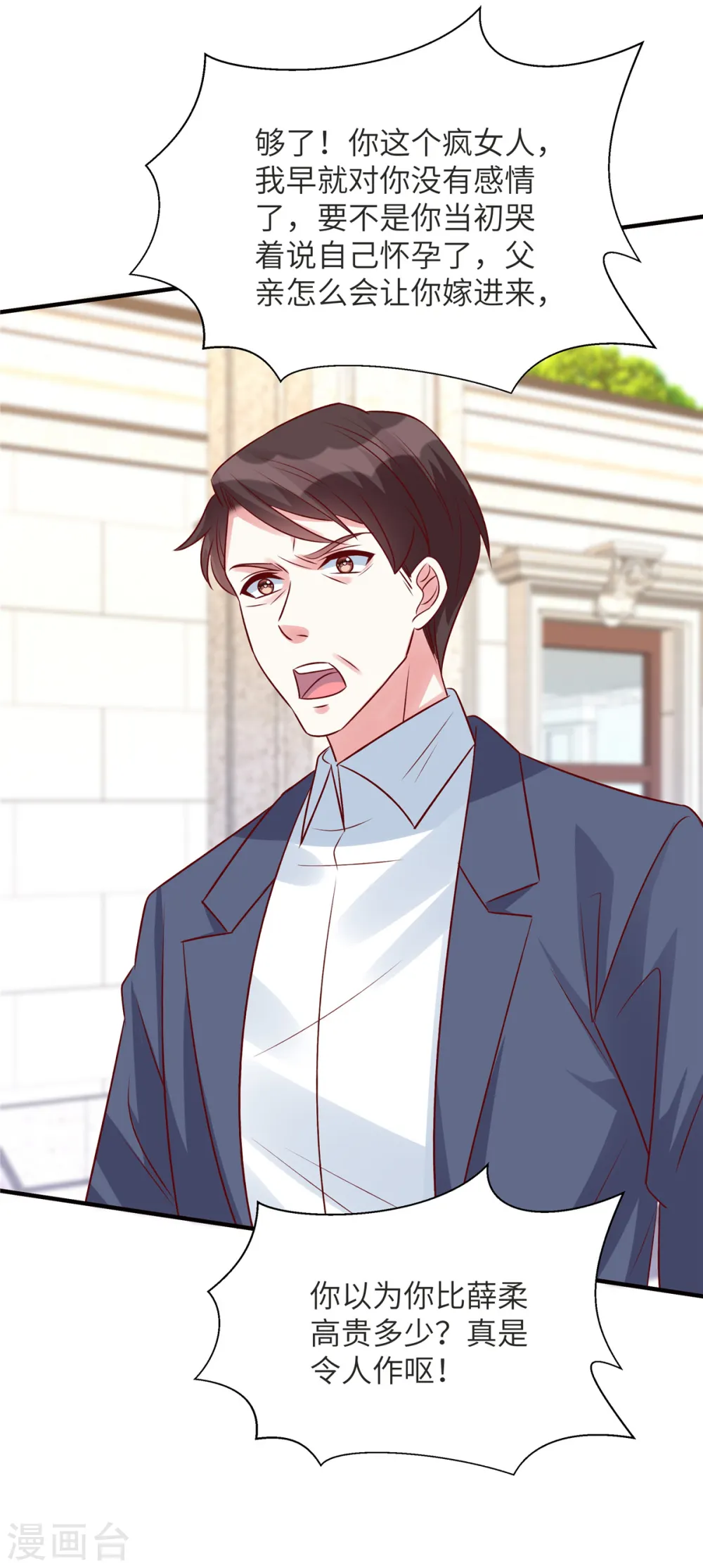 第71话 狗男女快滚13