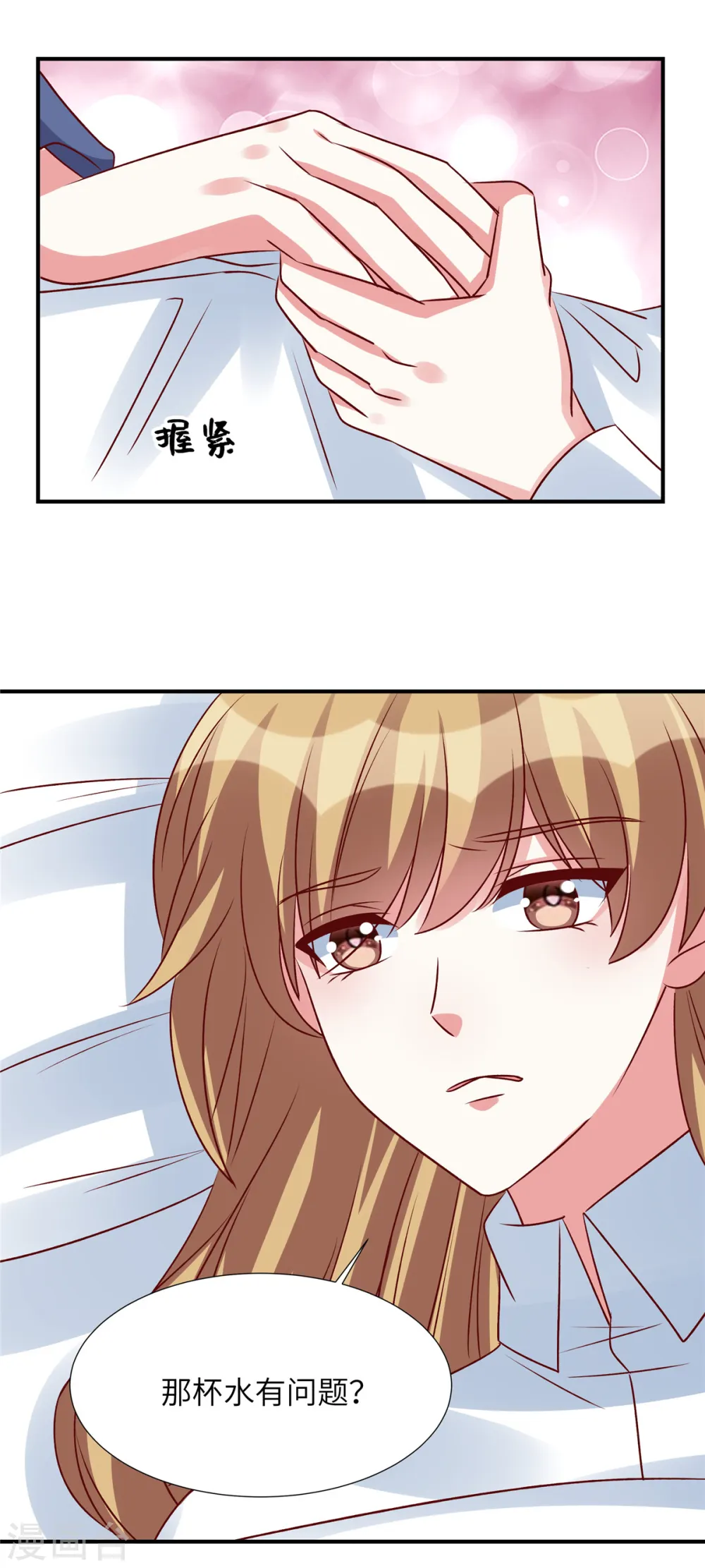 第140话 你真的要娶她？21