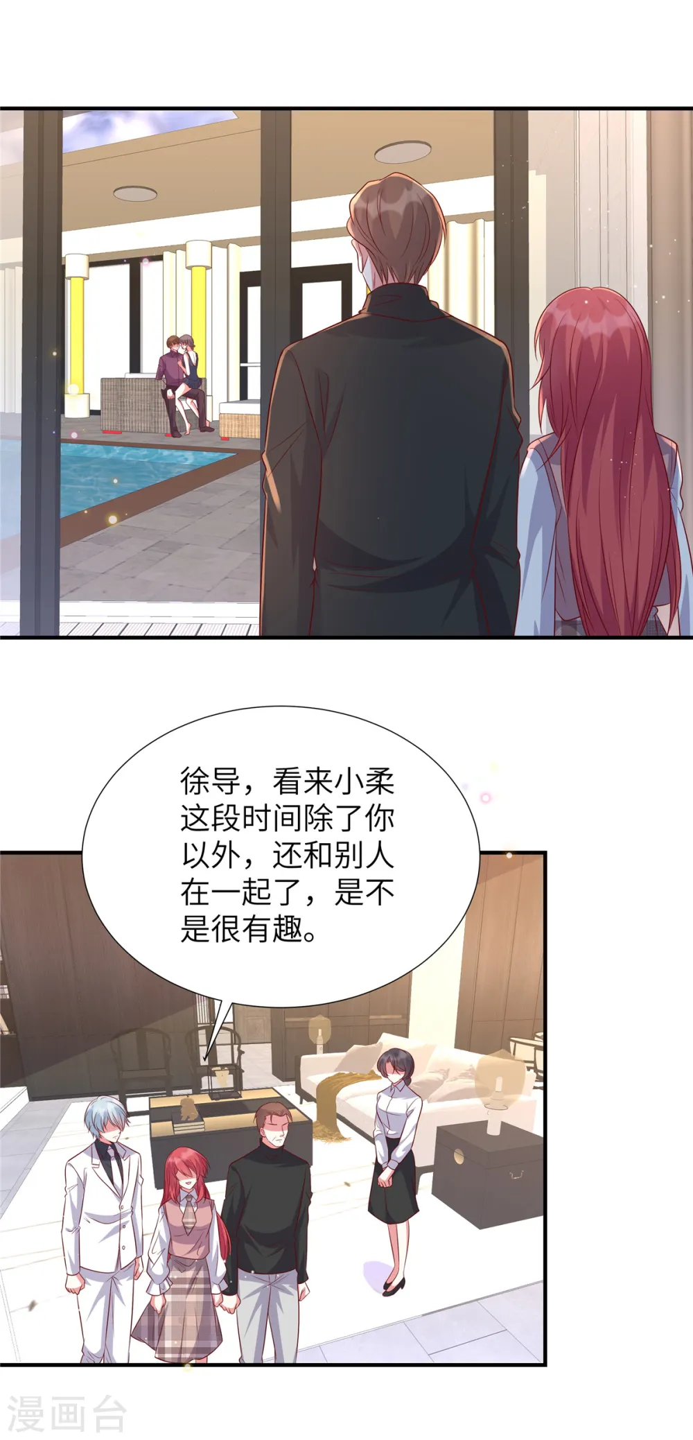 第162话 揭穿真相8
