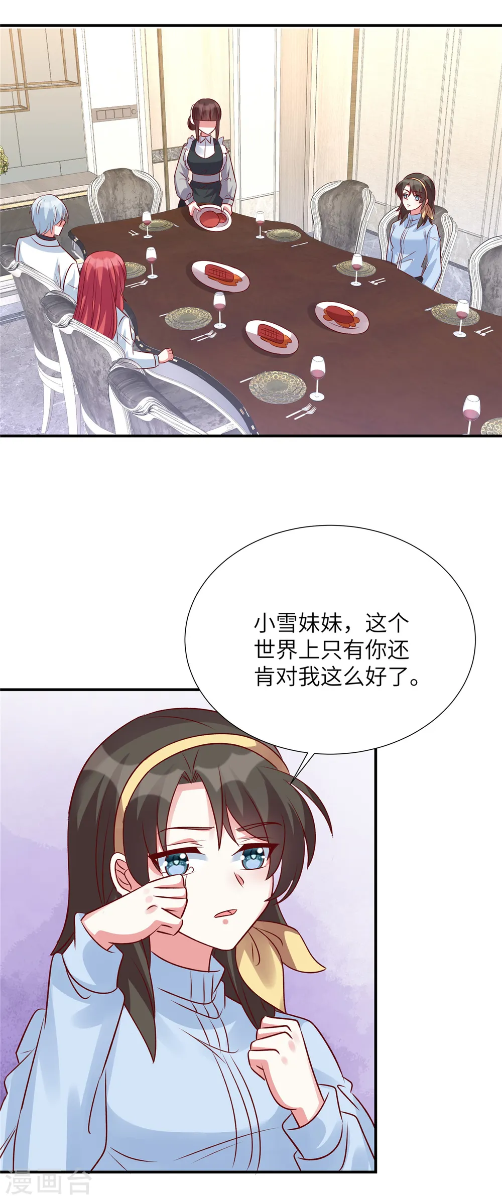 第128话 薛雪的演技！17
