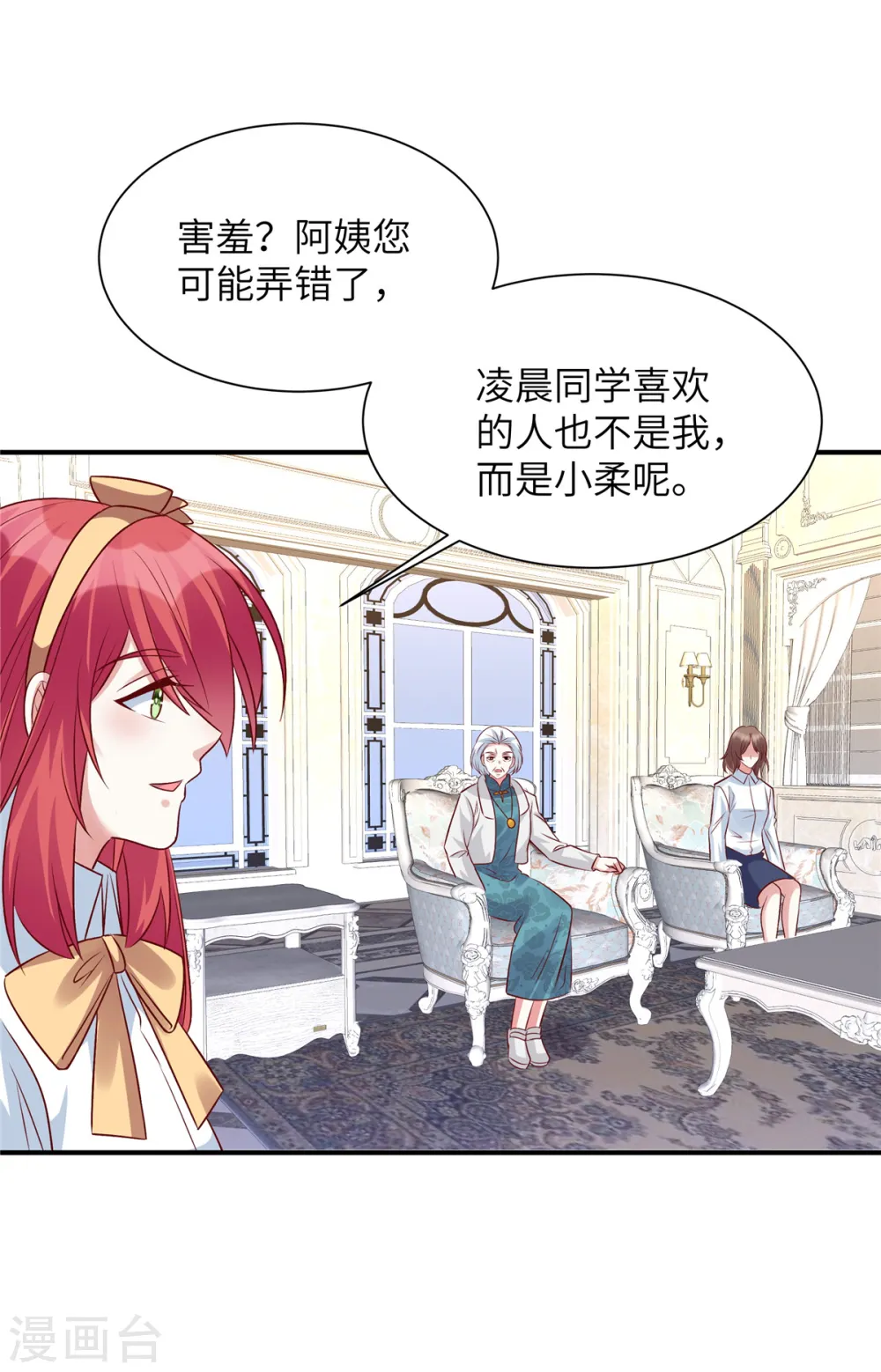 第66话 不合格的父亲1
