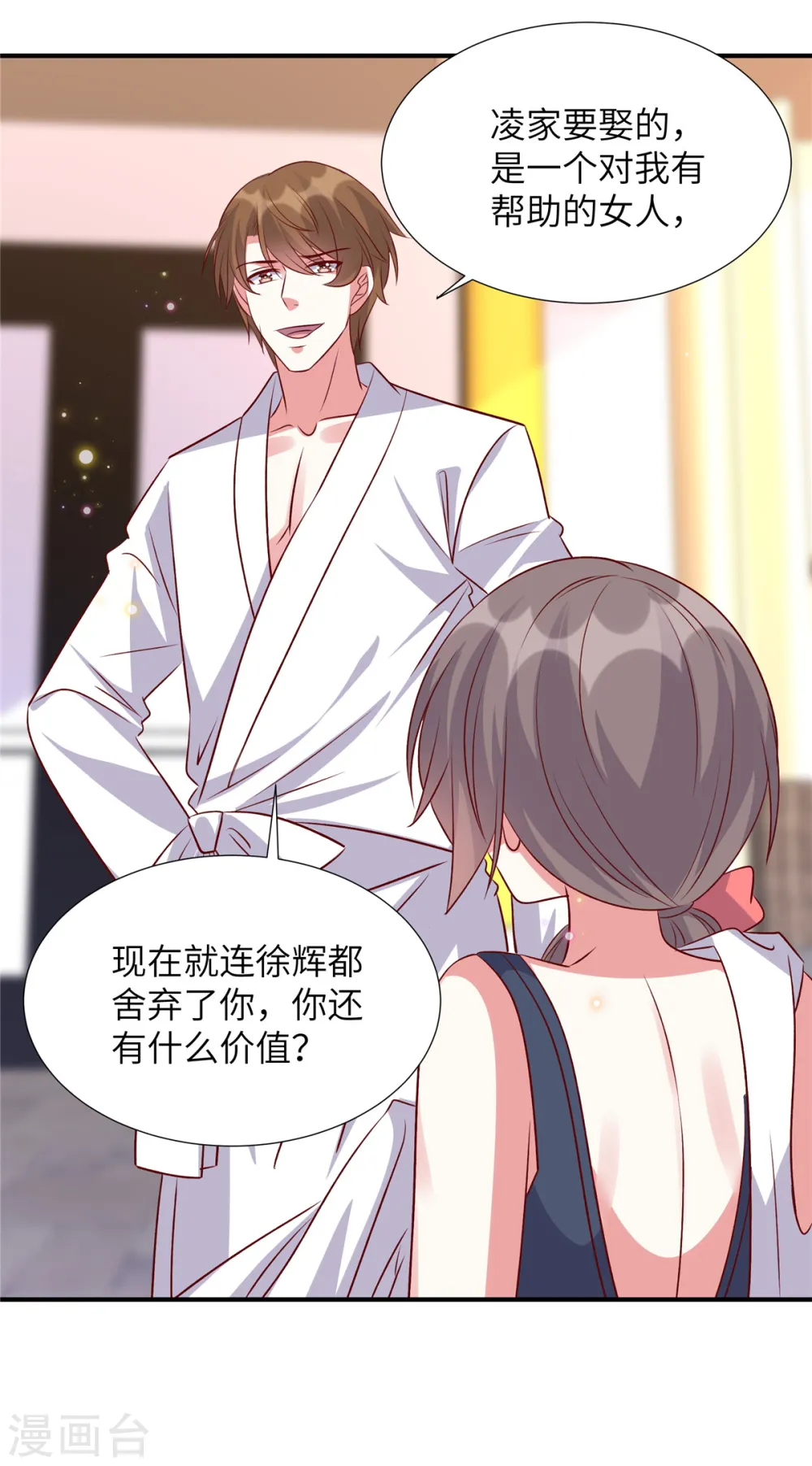 第163话 重蹈旧辙？8