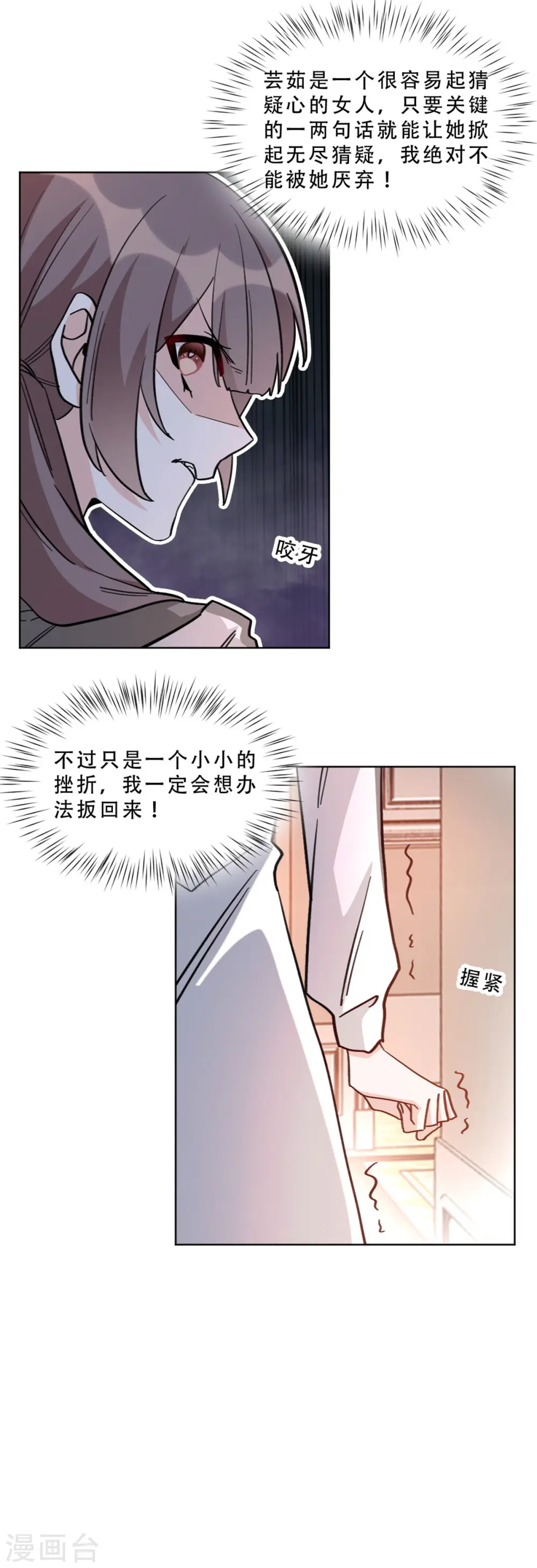 第9话 首战告捷12