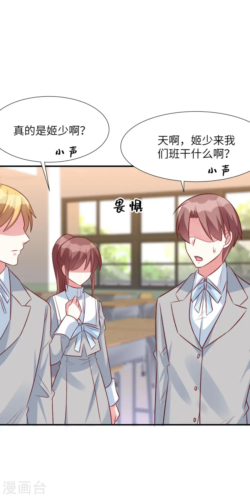 第81话 姬少来当老师！14