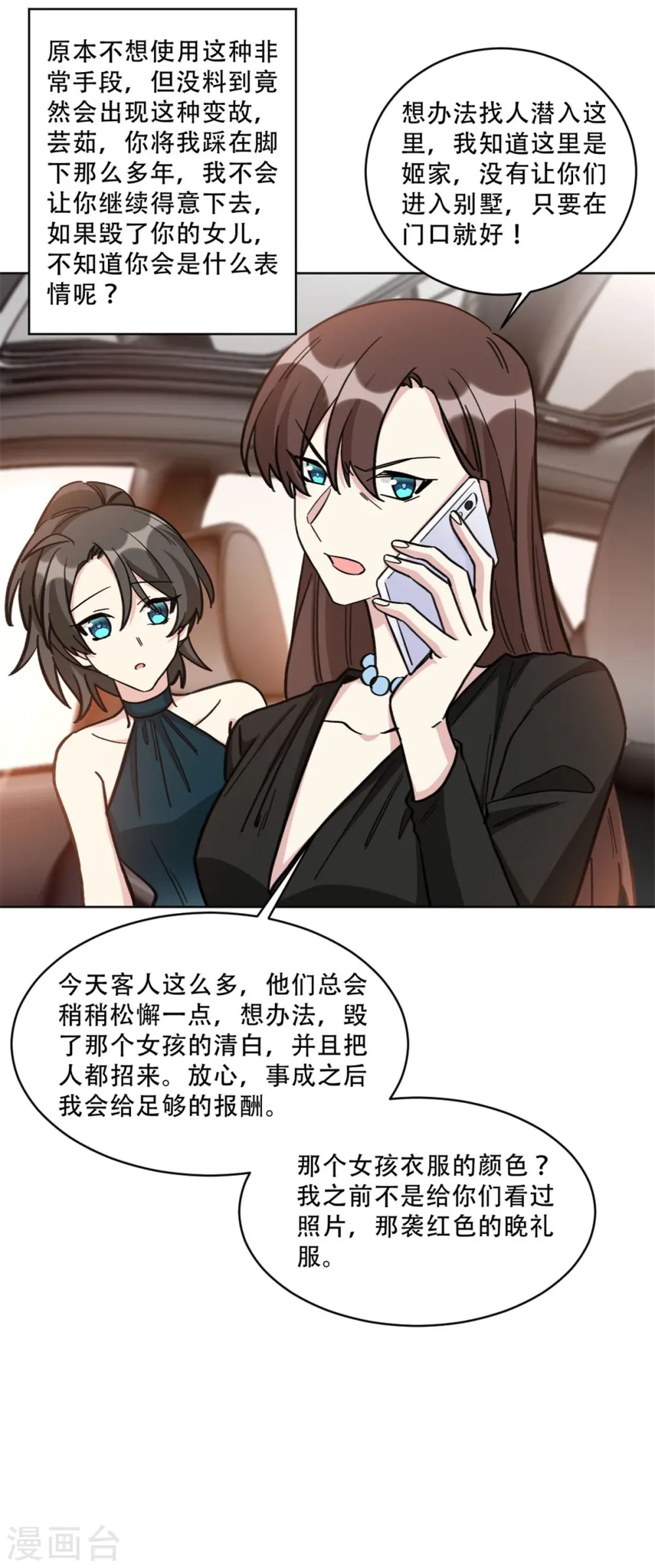 第21话 绿茶依旧稳定发力12