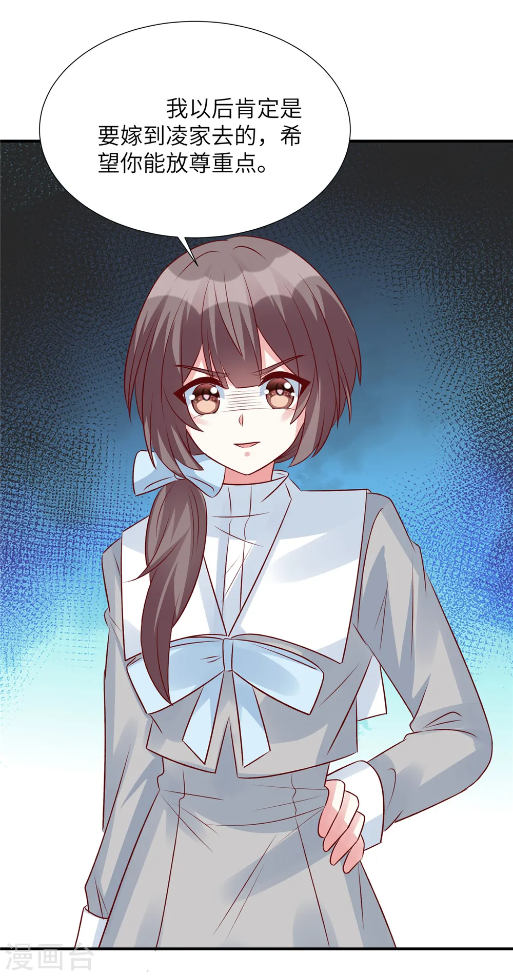 第95话 您配吗？15