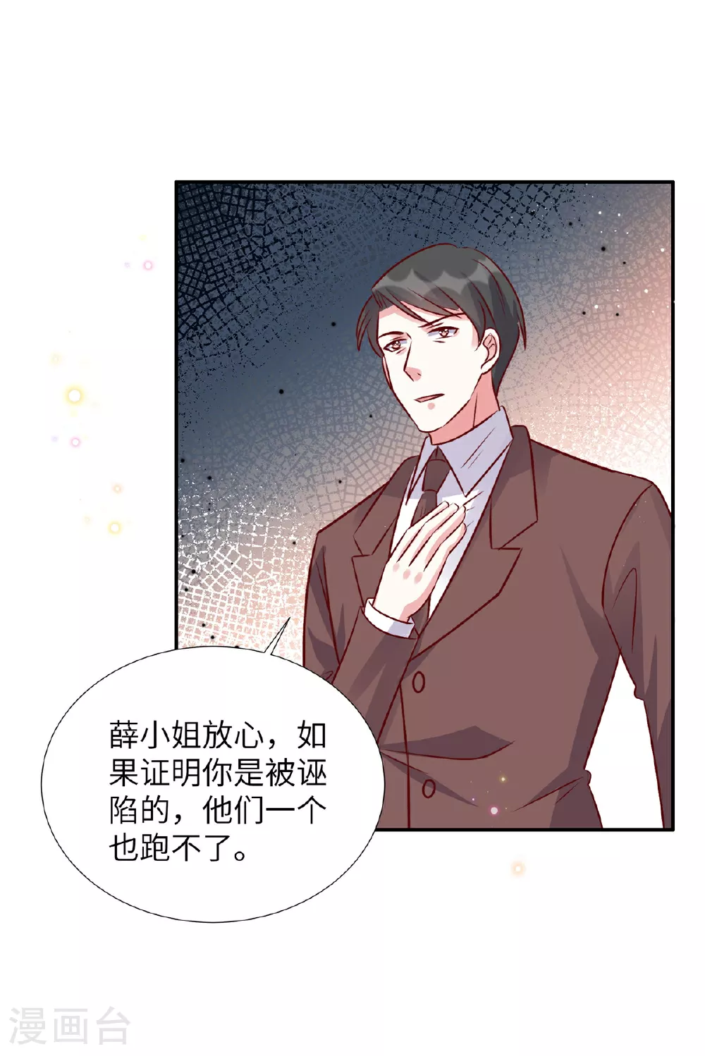 第178话 你想干什么16