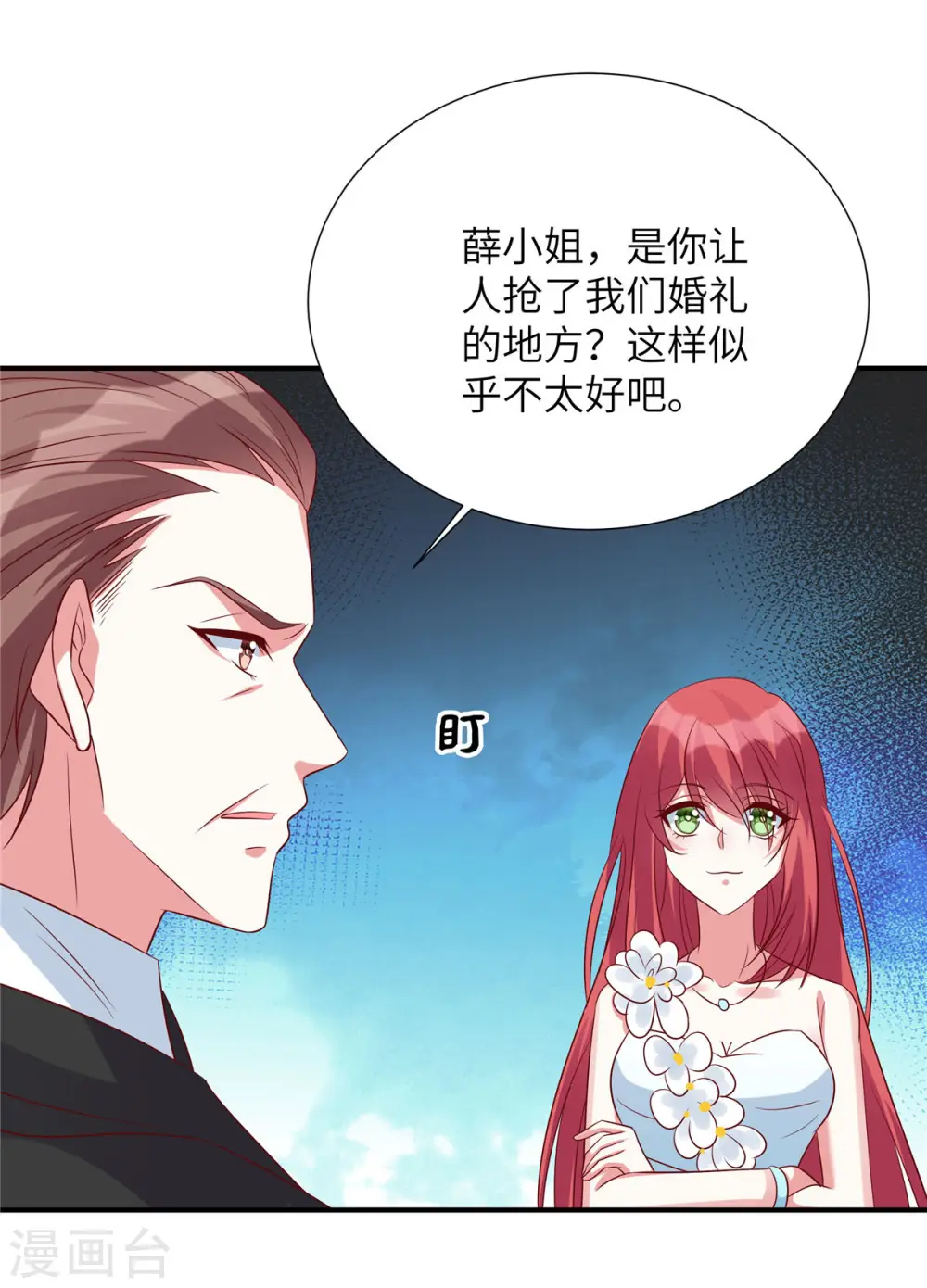 第103话 这个地方是我的24