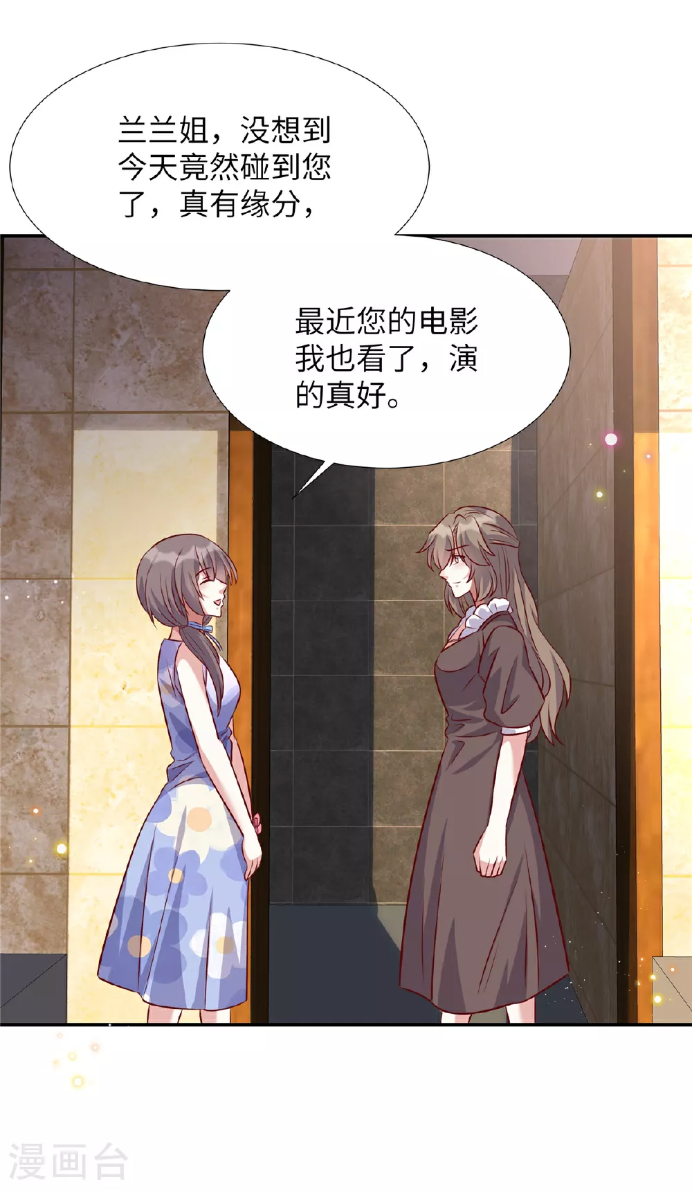 第195话 我们熟吗23