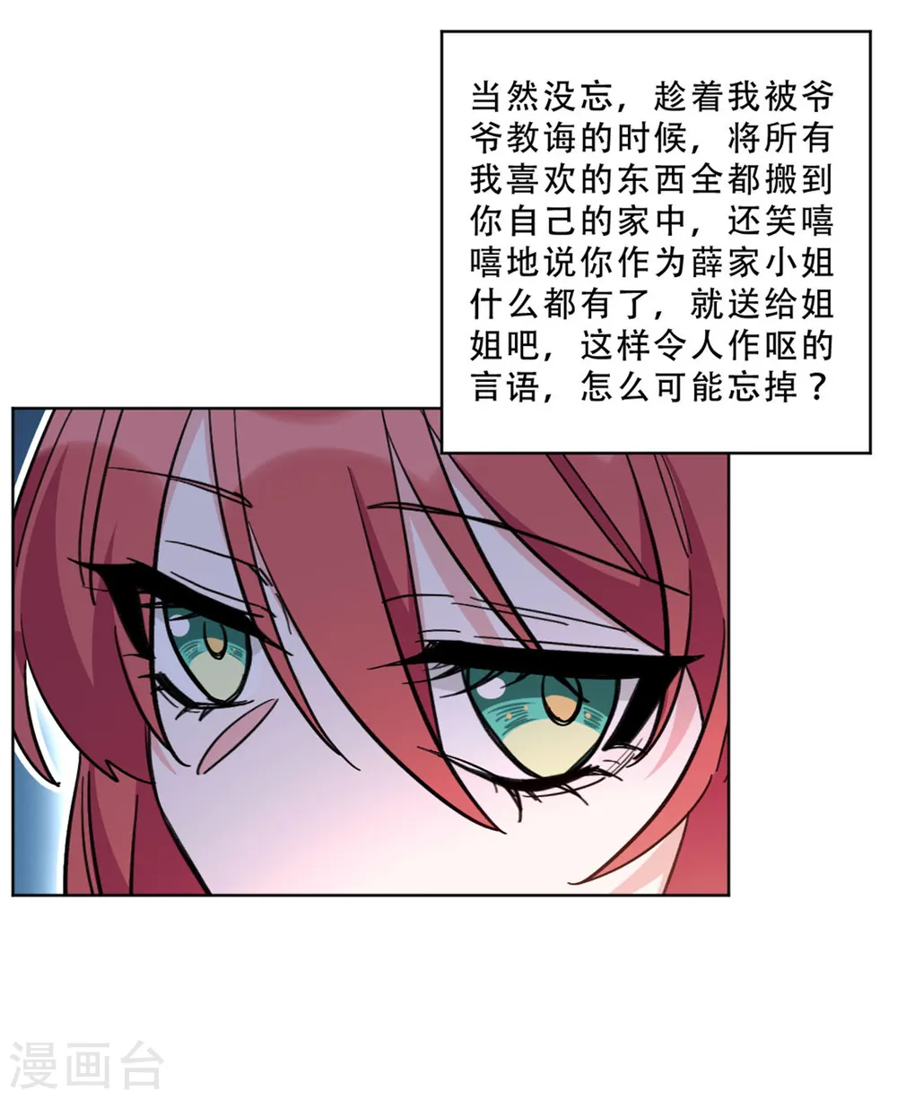 第27话 这个女孩我势在必得11