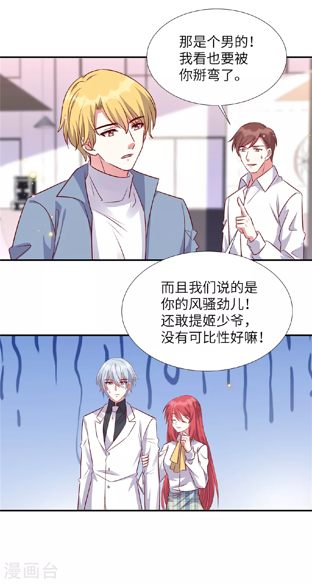 第183话 尽出幺蛾子11