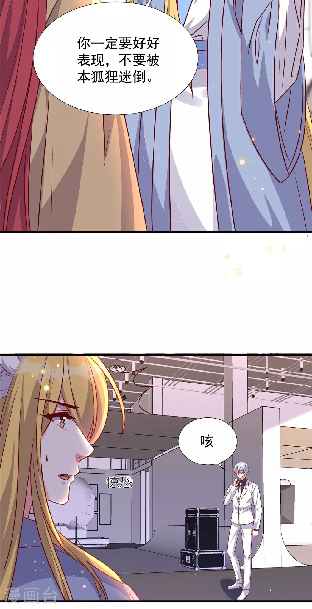 第185话 薛雪初次演戏7