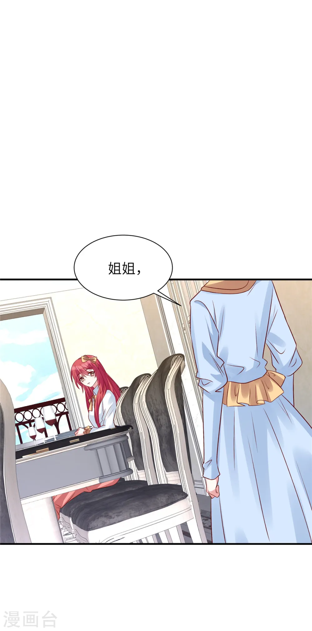 第56话 阴魂不散的薛柔15