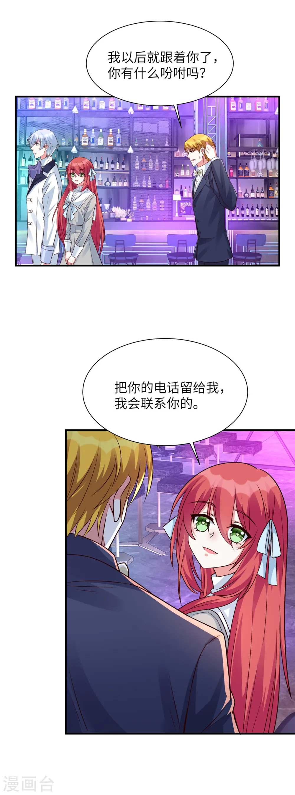 第39话 姬少你的眼睛真漂亮12