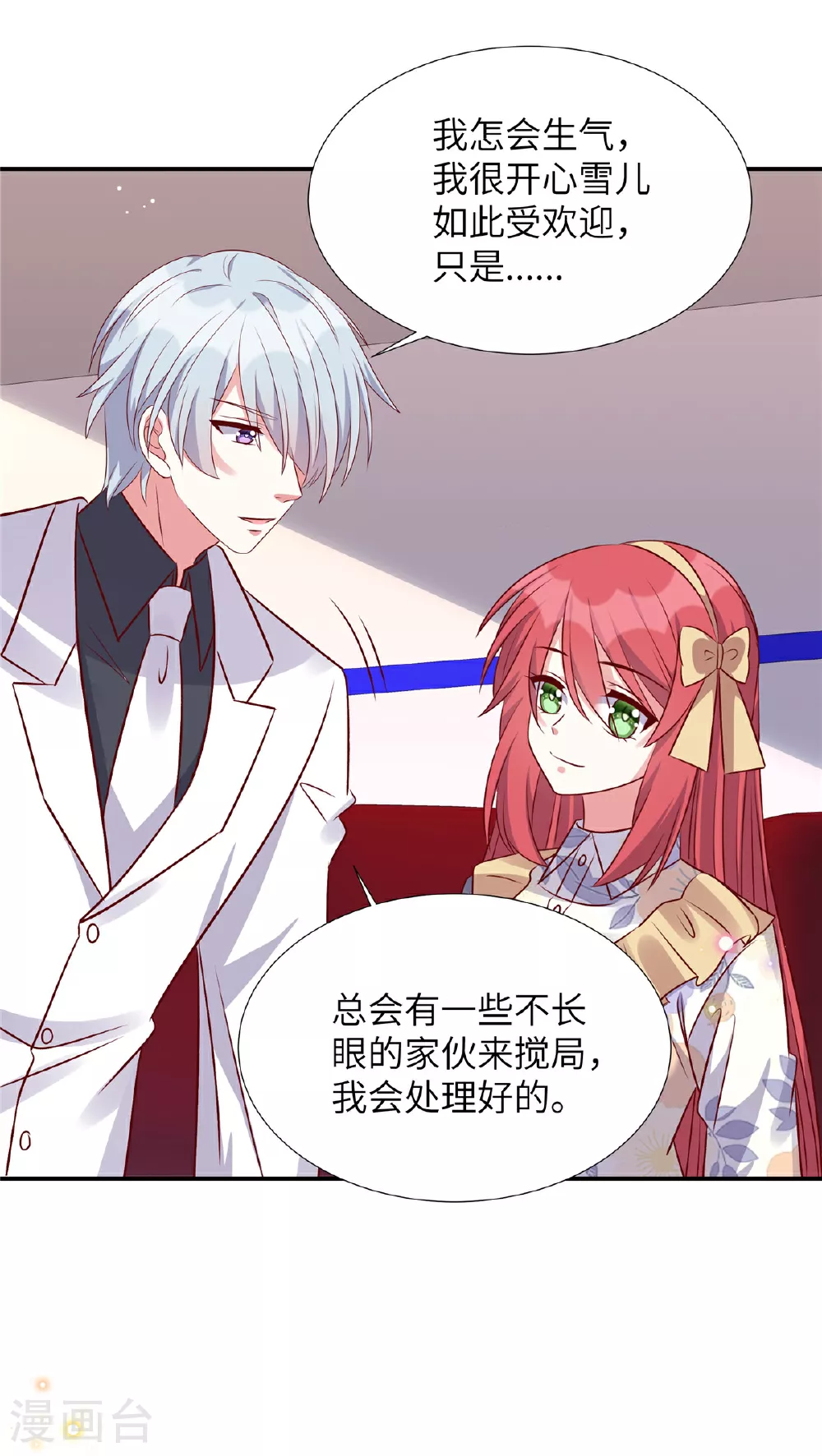 第193话 说正事5