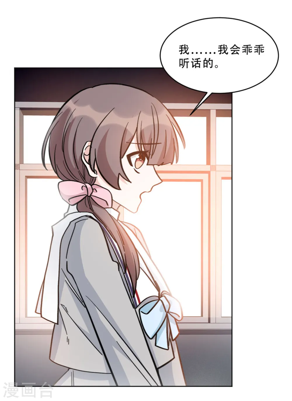 第31话 姐姐是不是讨厌我4