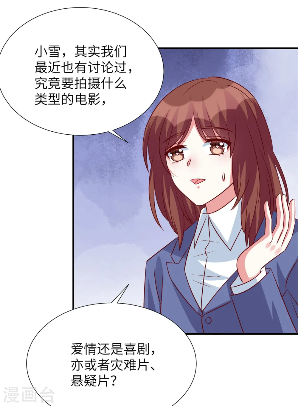 第136话 神话爱情故事5