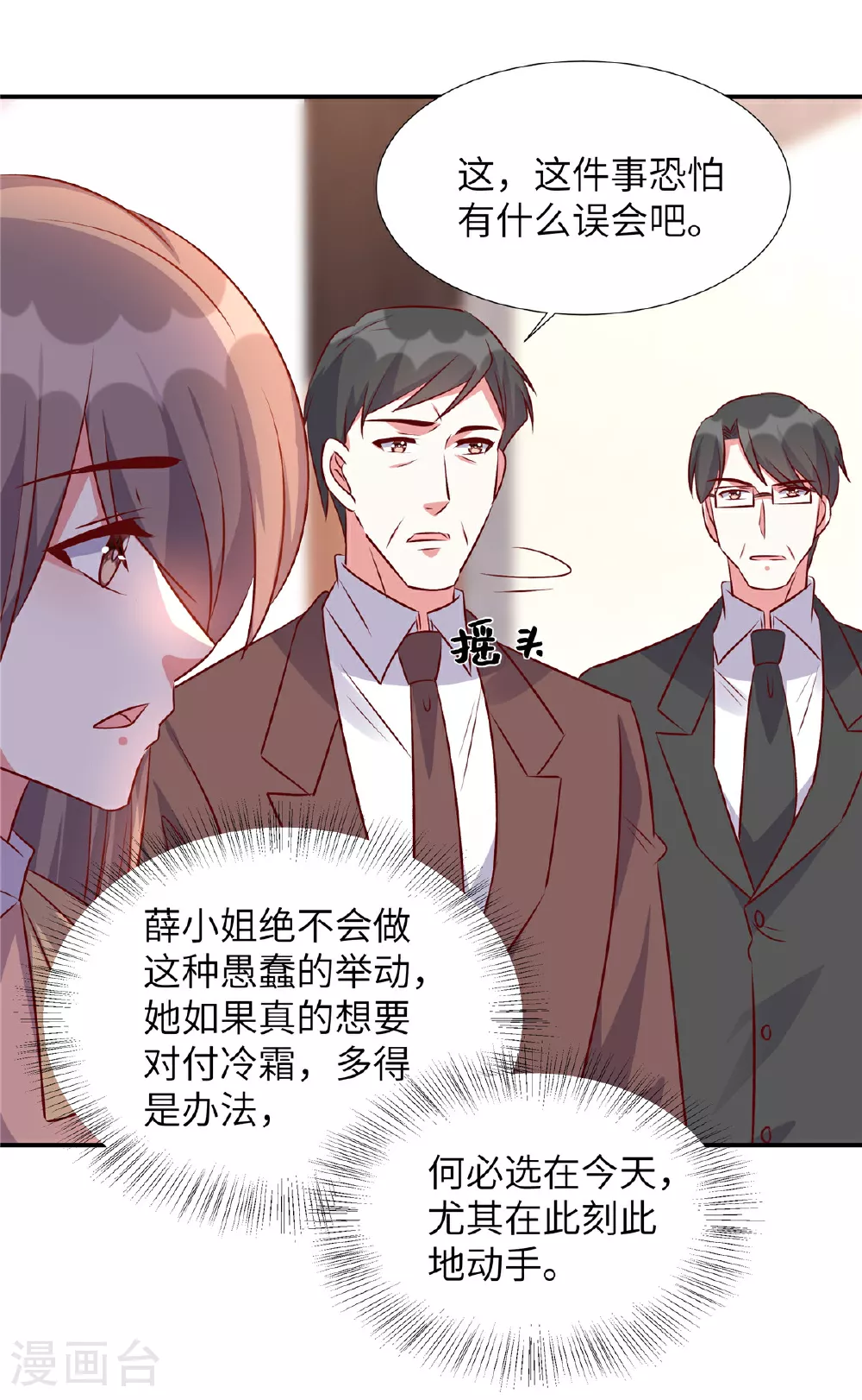 第177话 他还活着7