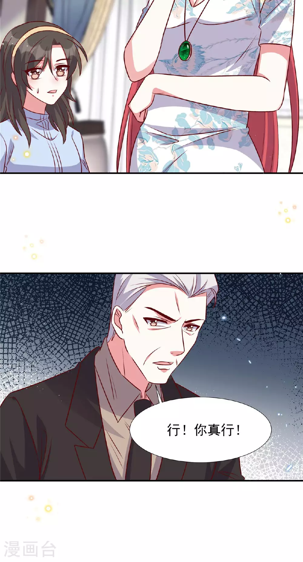 第179话 幸亏赶来了10