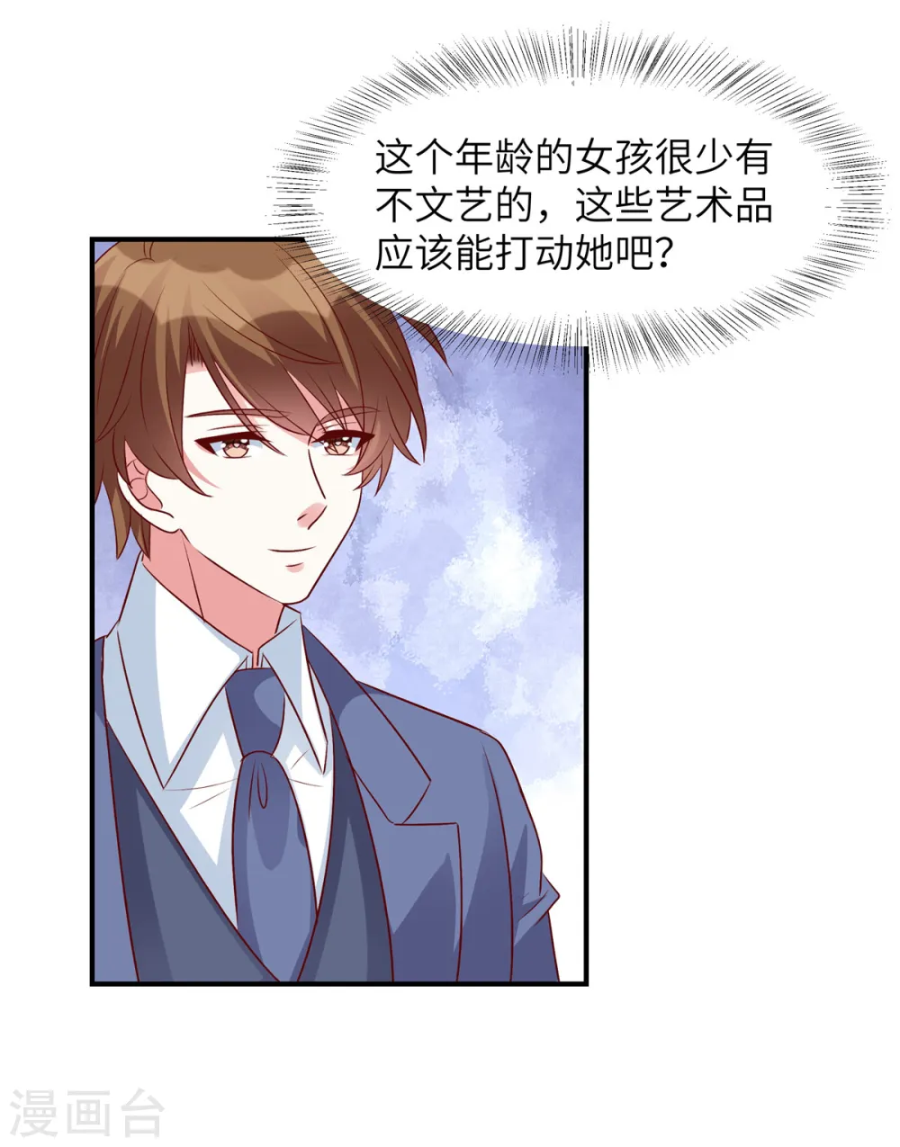 第53话 没必要来往了6