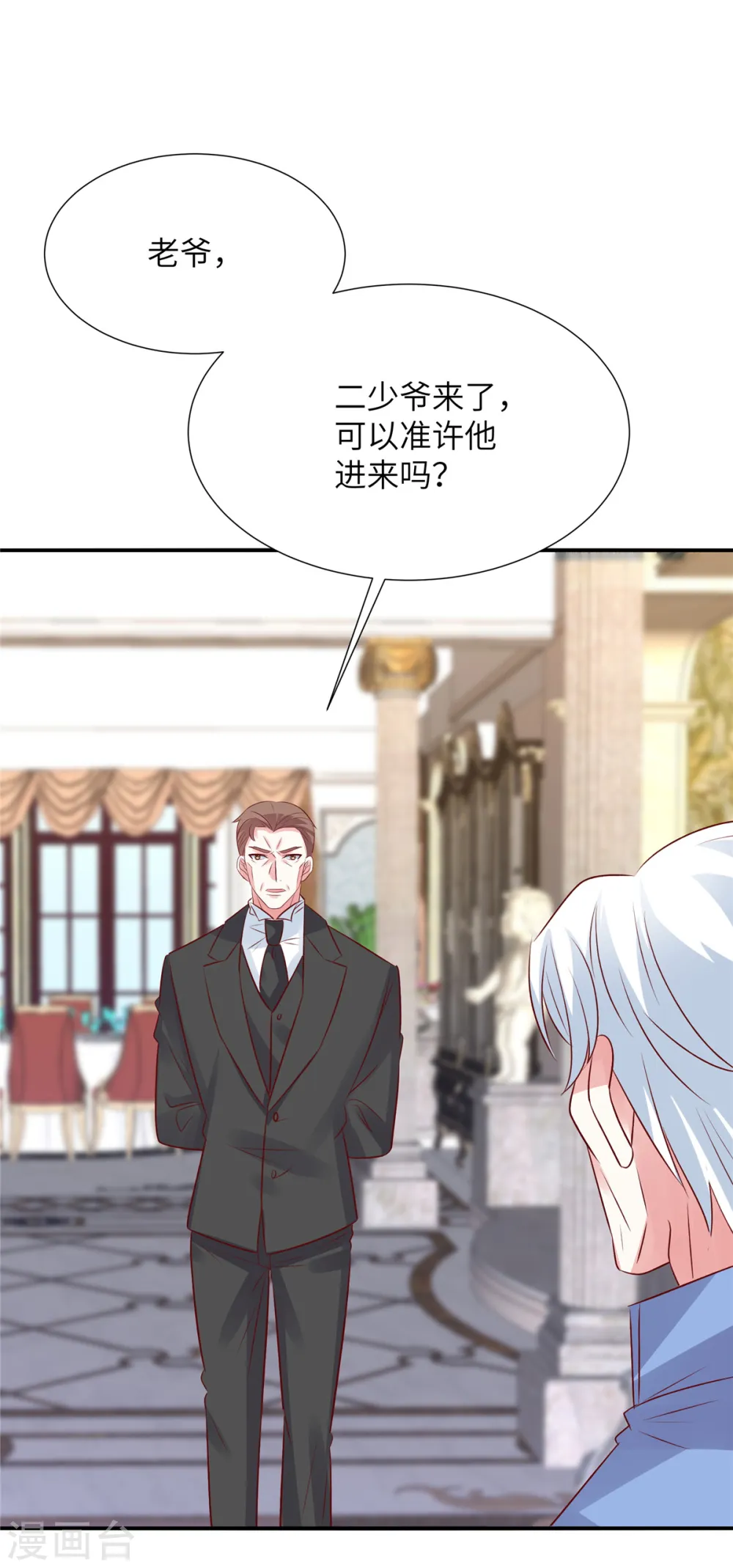 第96话 决裂24