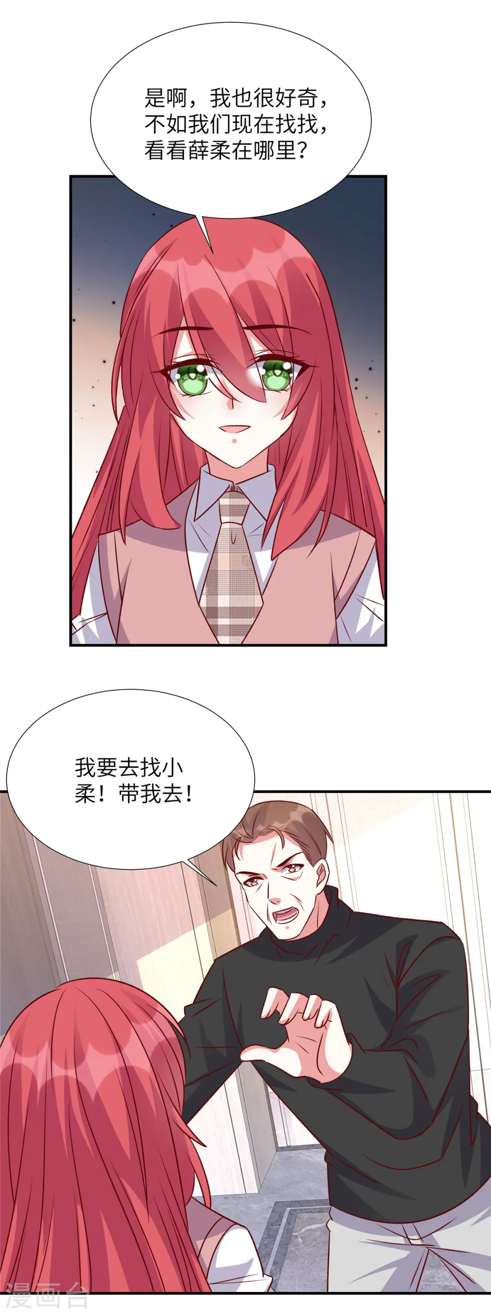 第161话 是你无能11