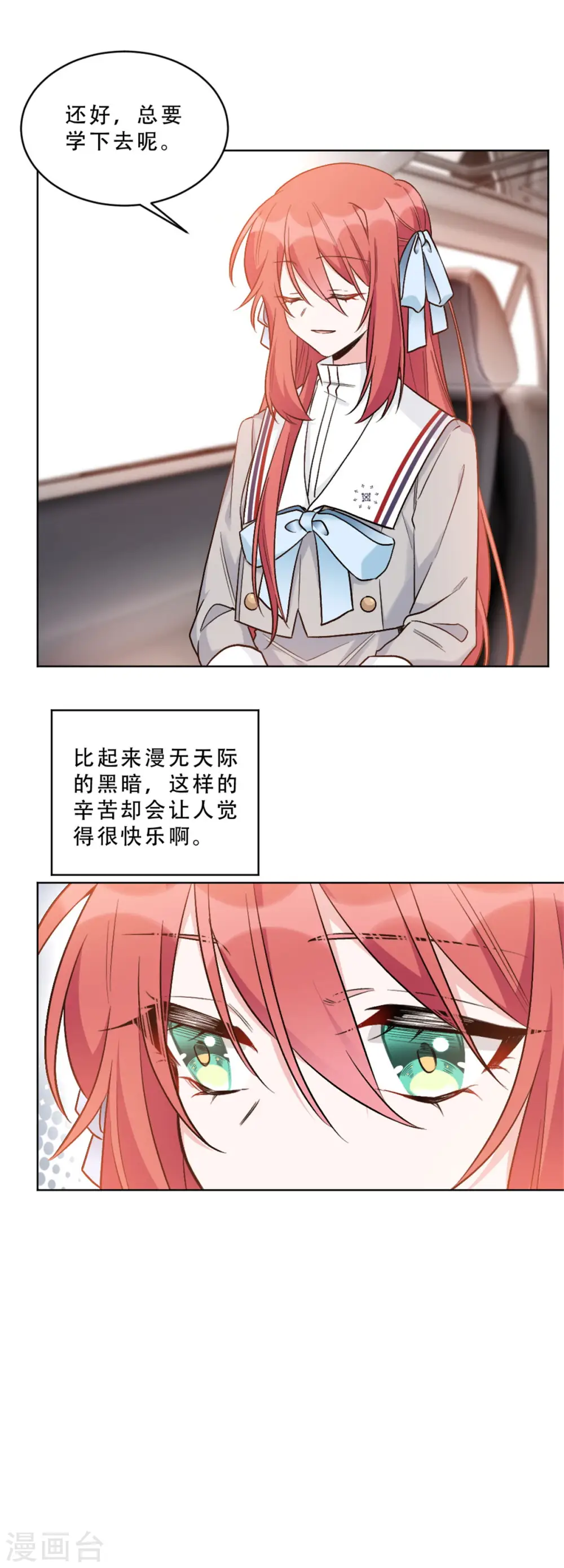 第6话 绝不是偶然4